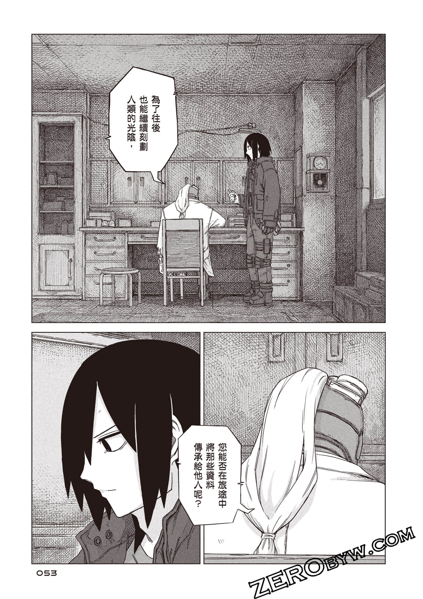 第 54 页