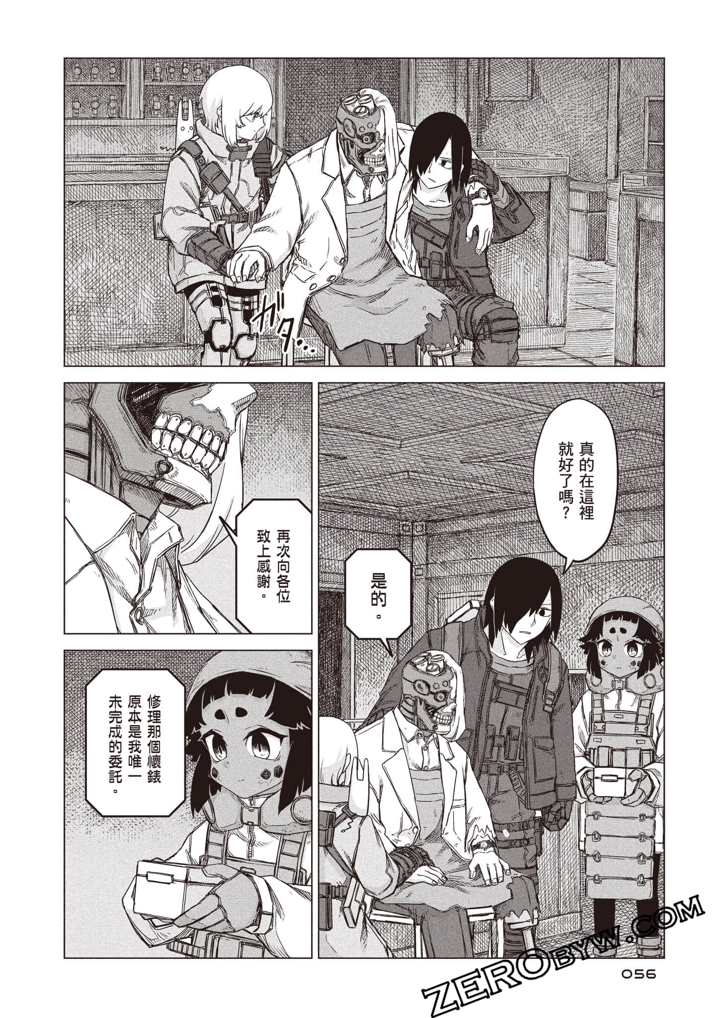 第 57 页