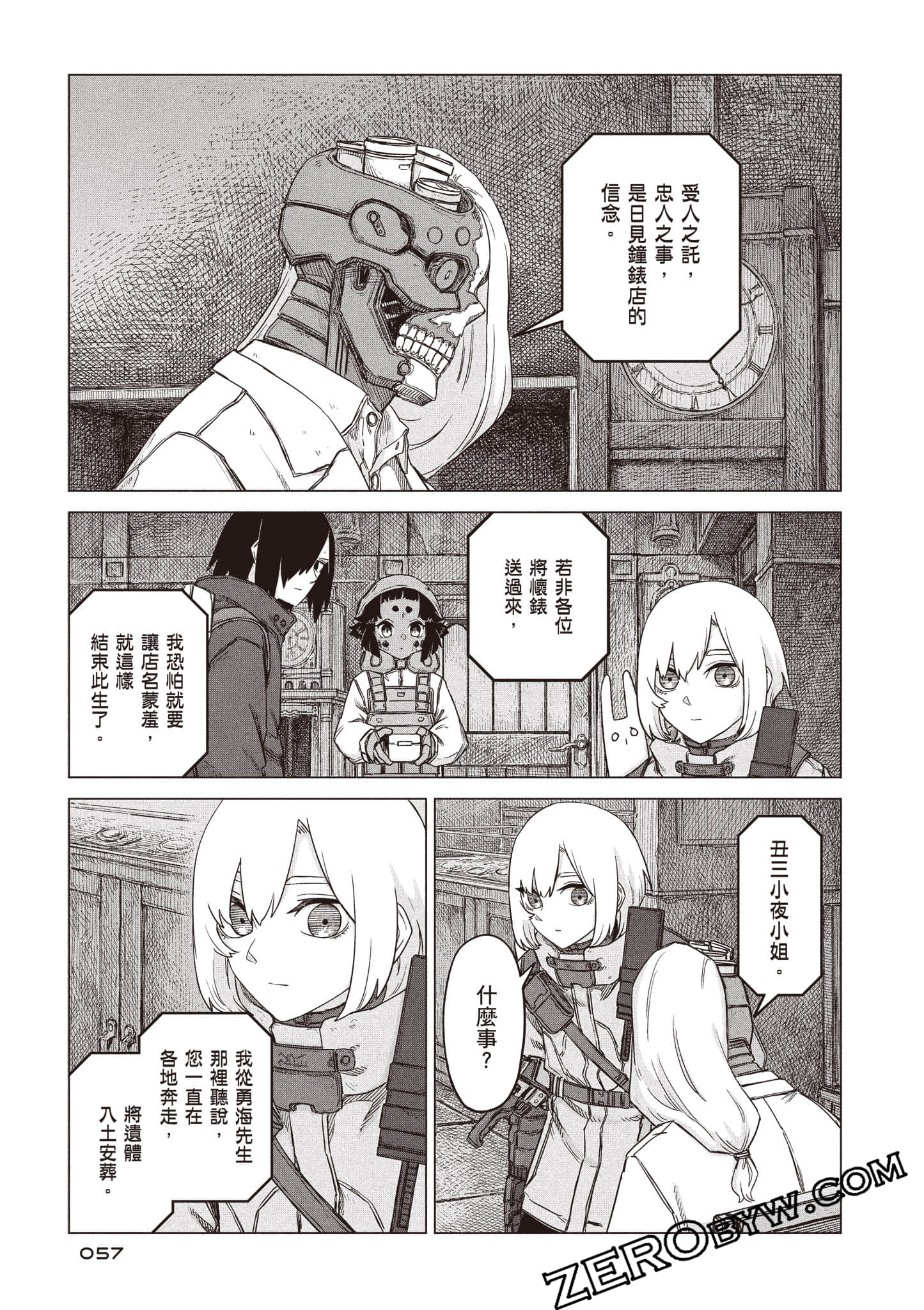 第 58 页