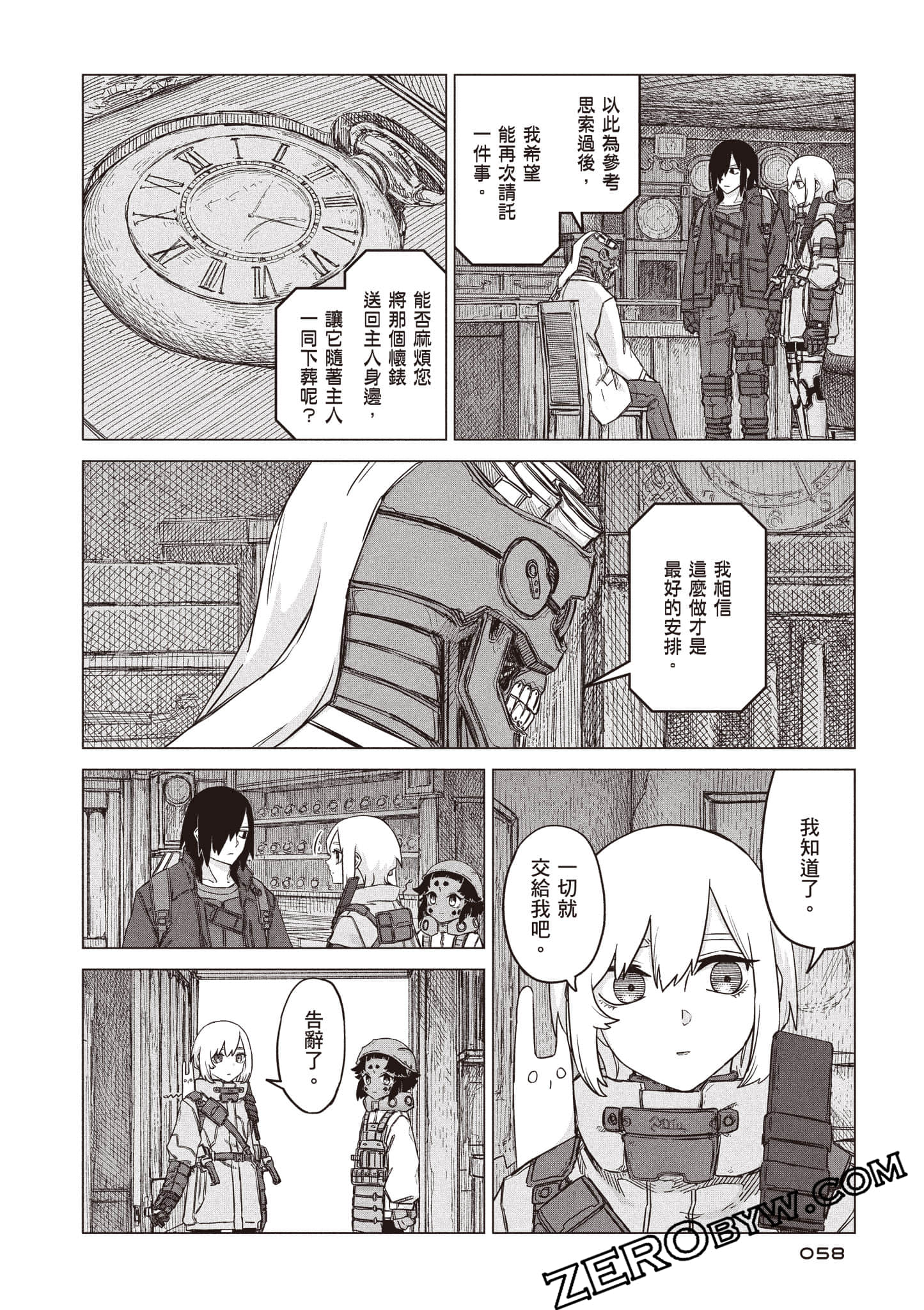 第 59 页