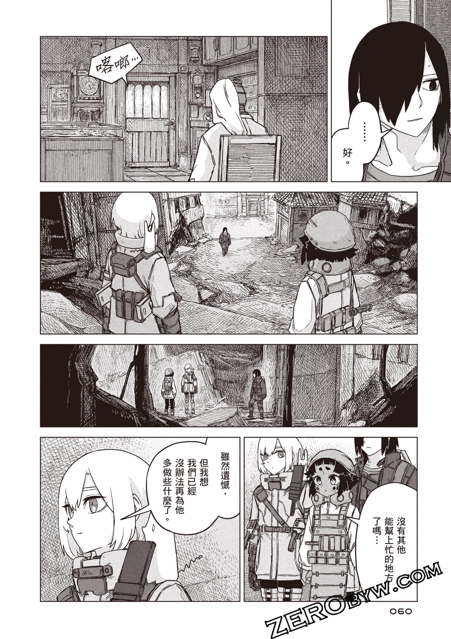 第 61 页
