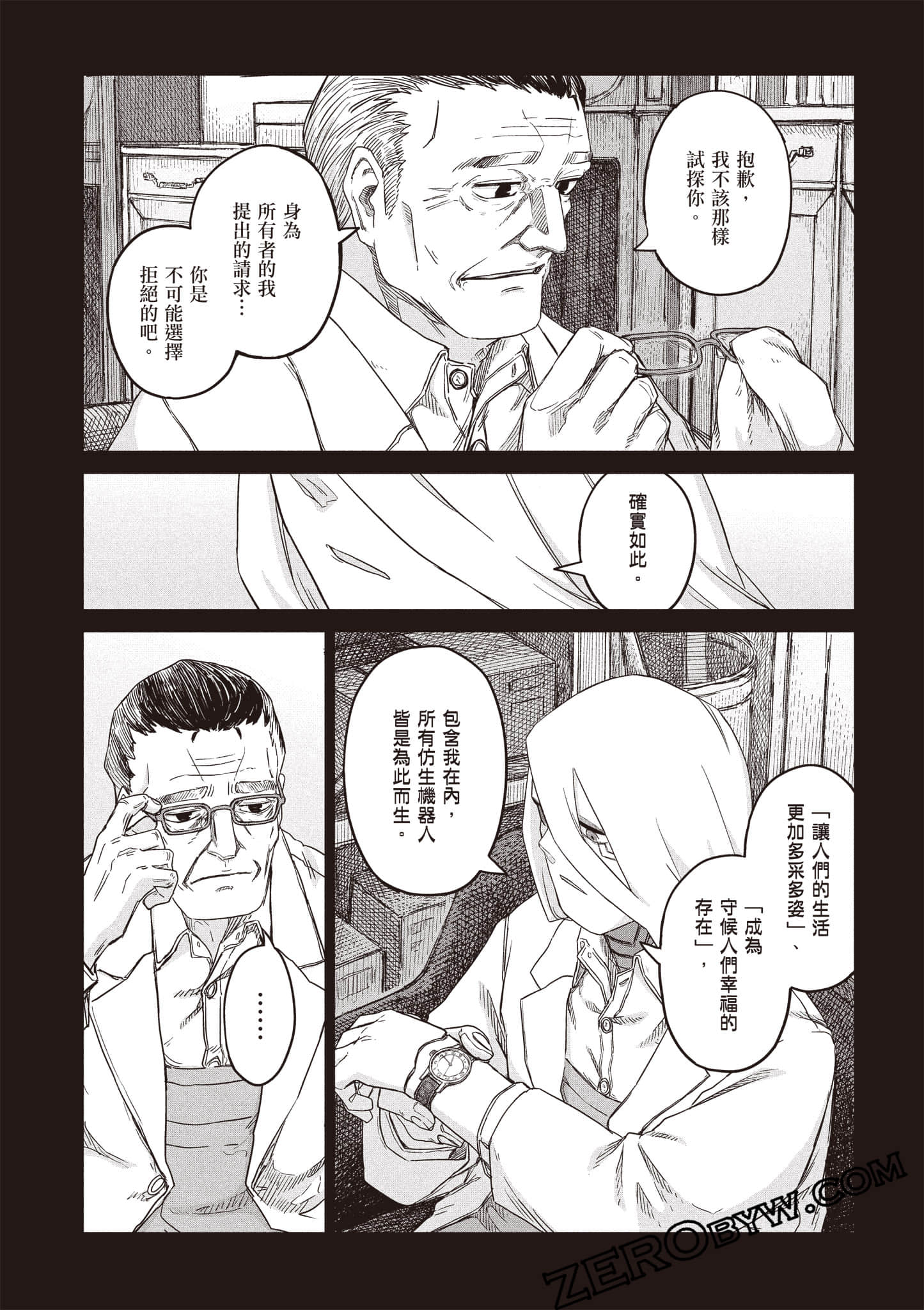 第 67 页