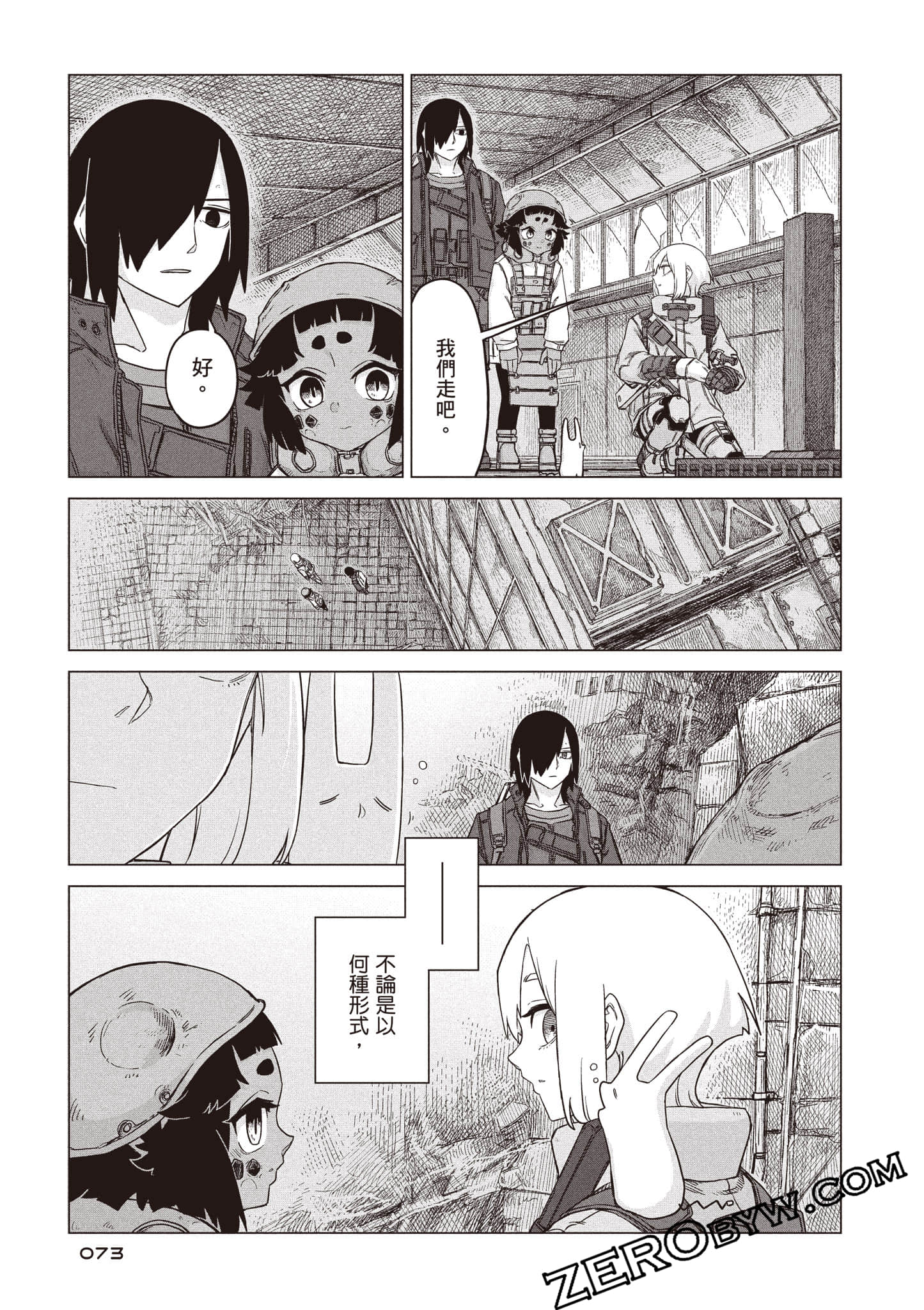 第 74 页