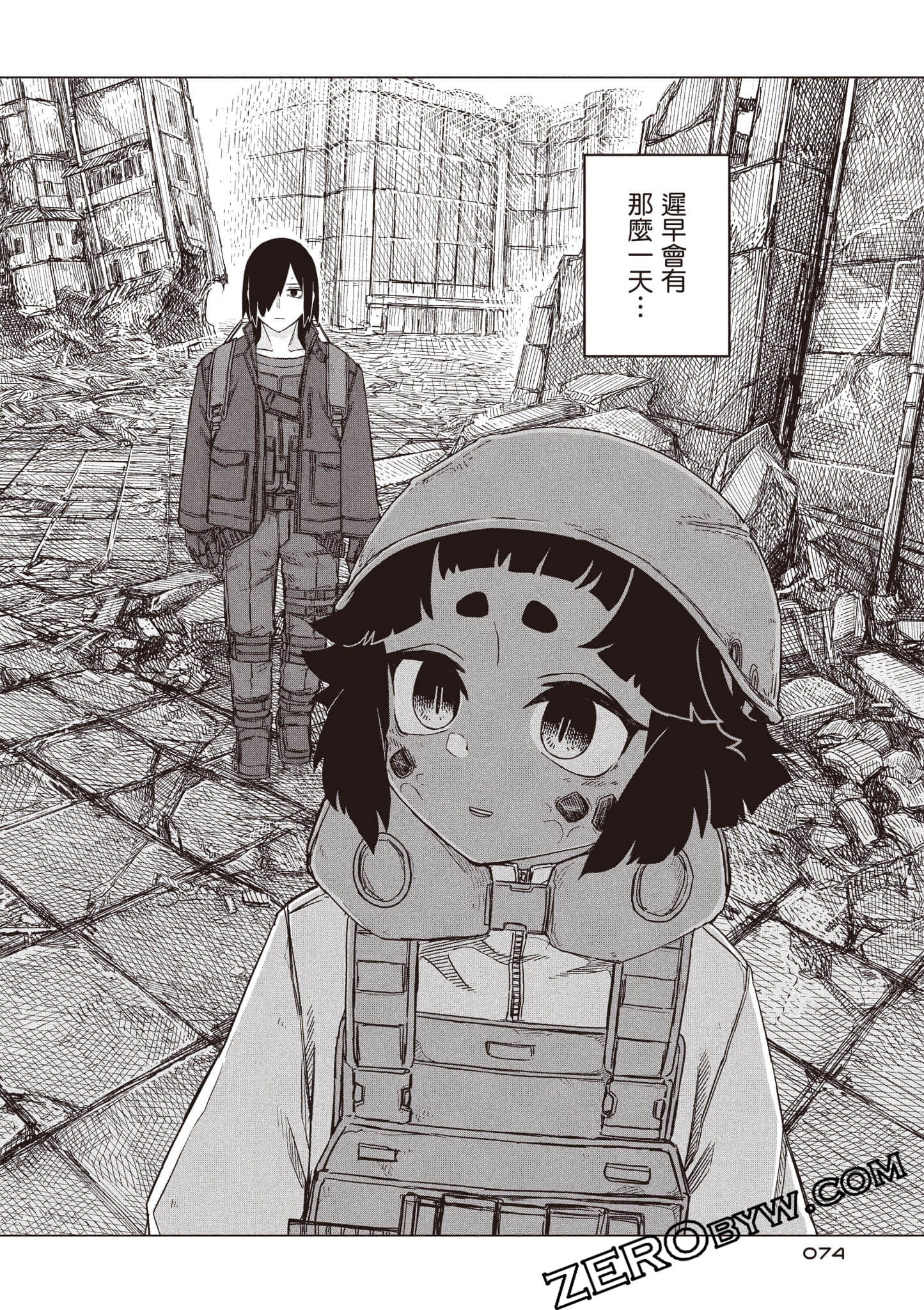 第 75 页