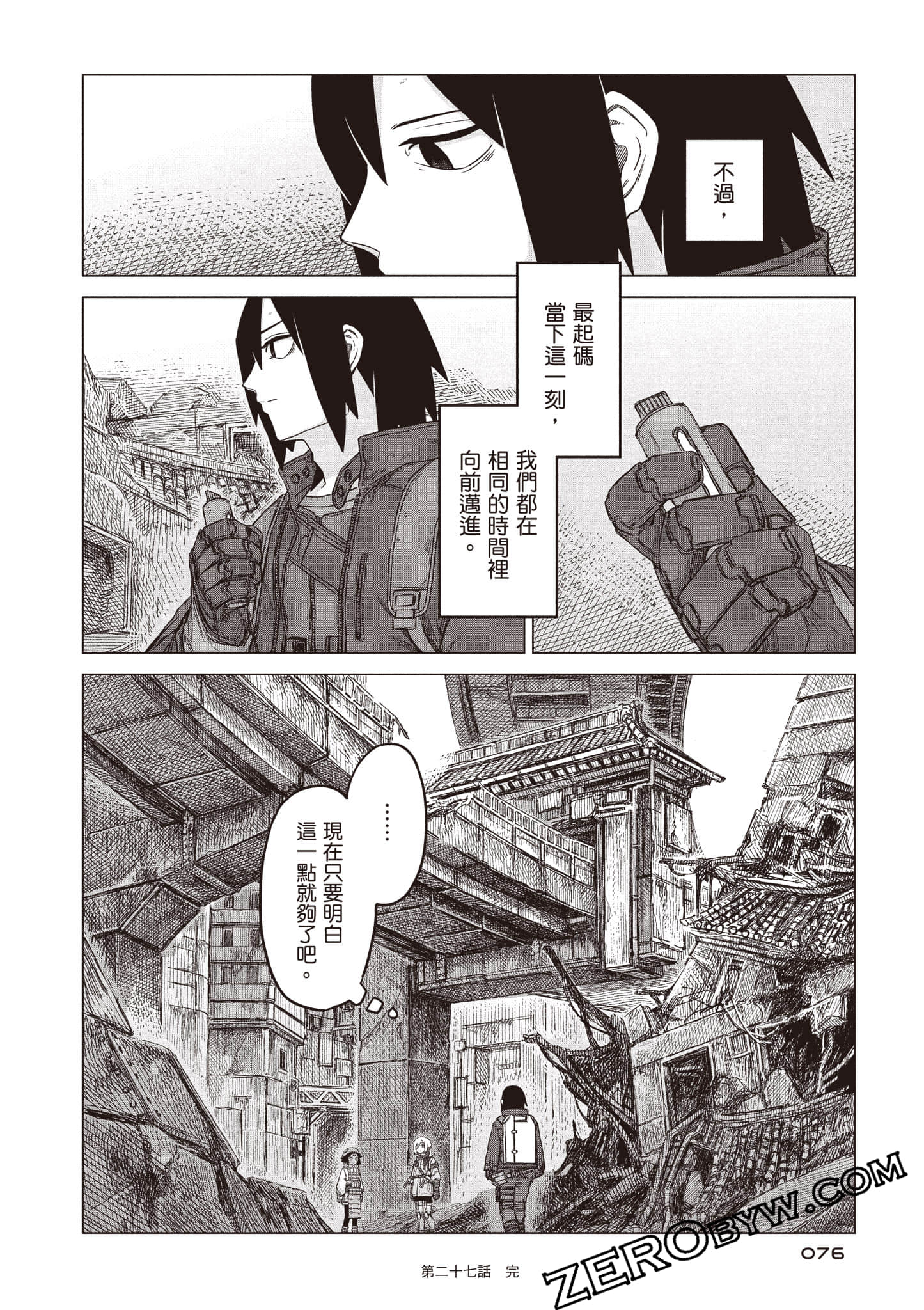 第 77 页
