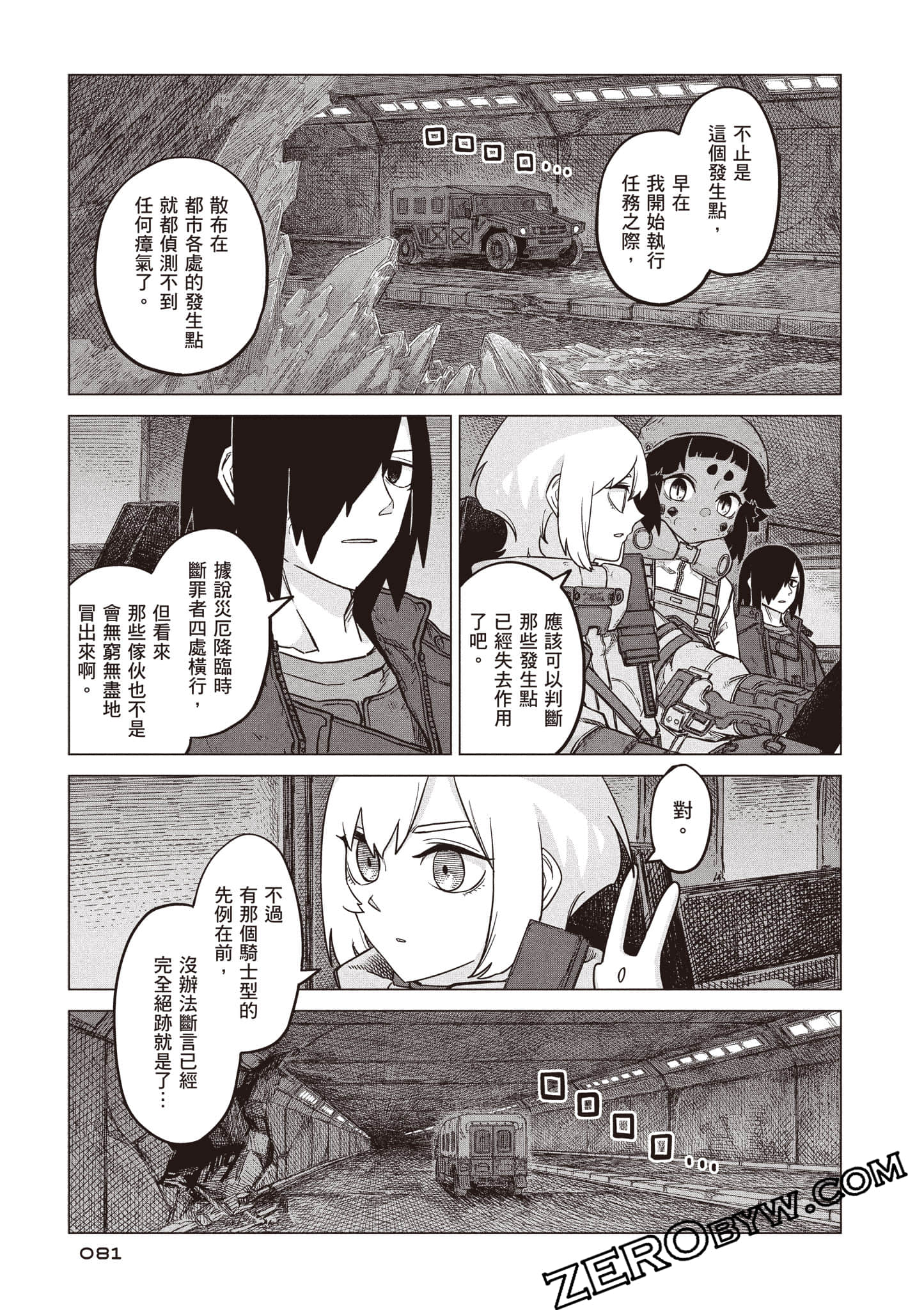 第 82 页