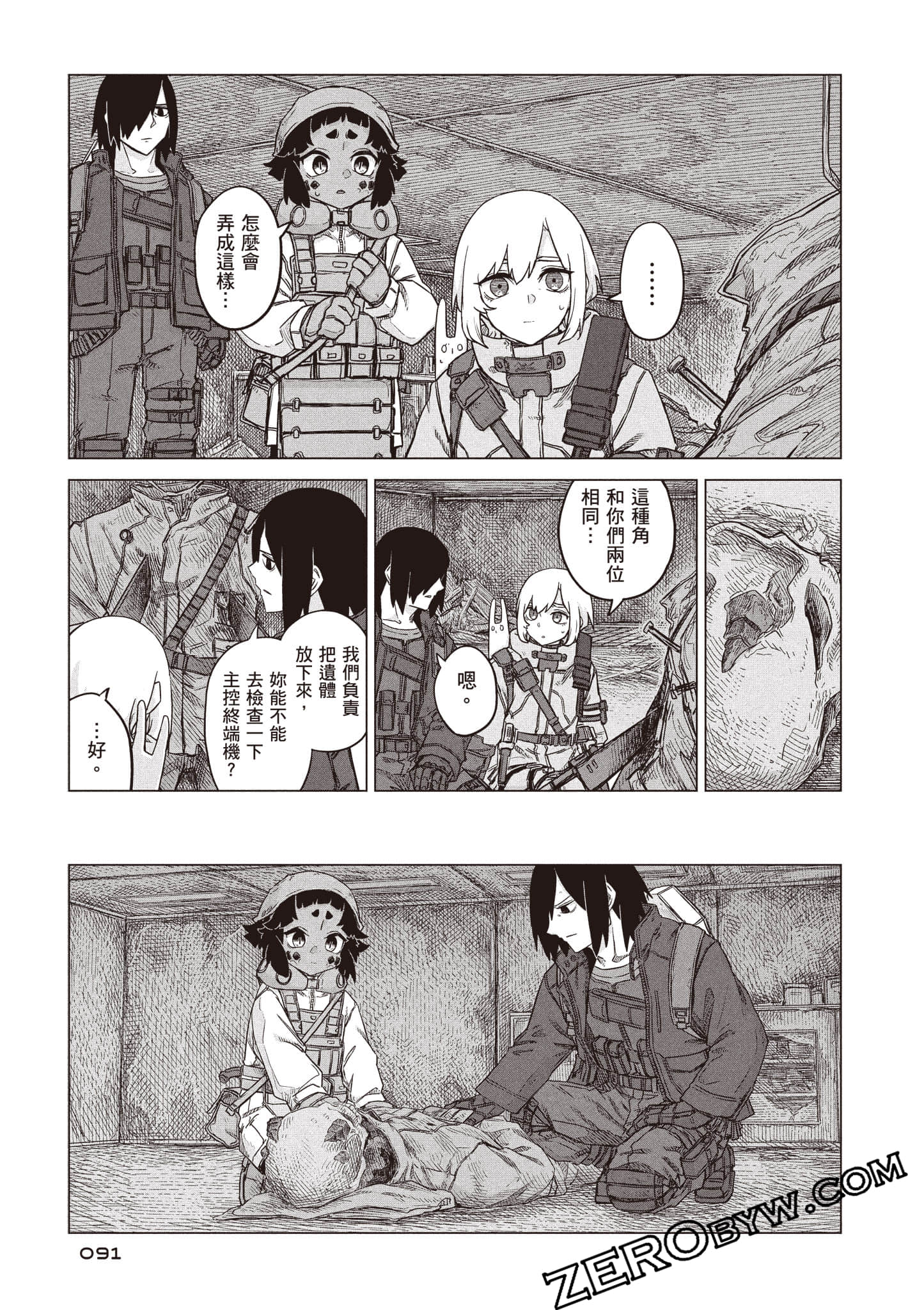 第 92 页