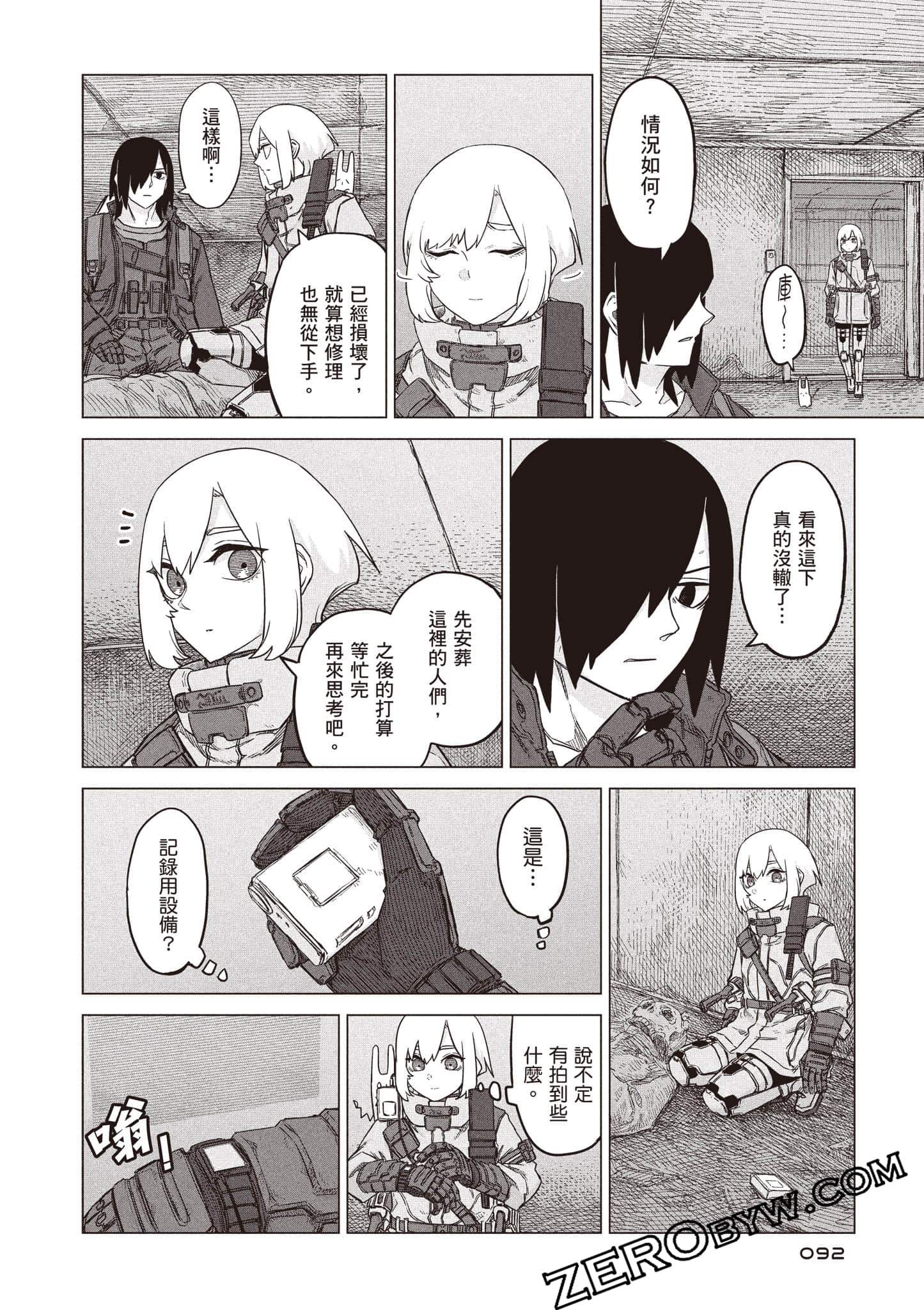 第 93 页