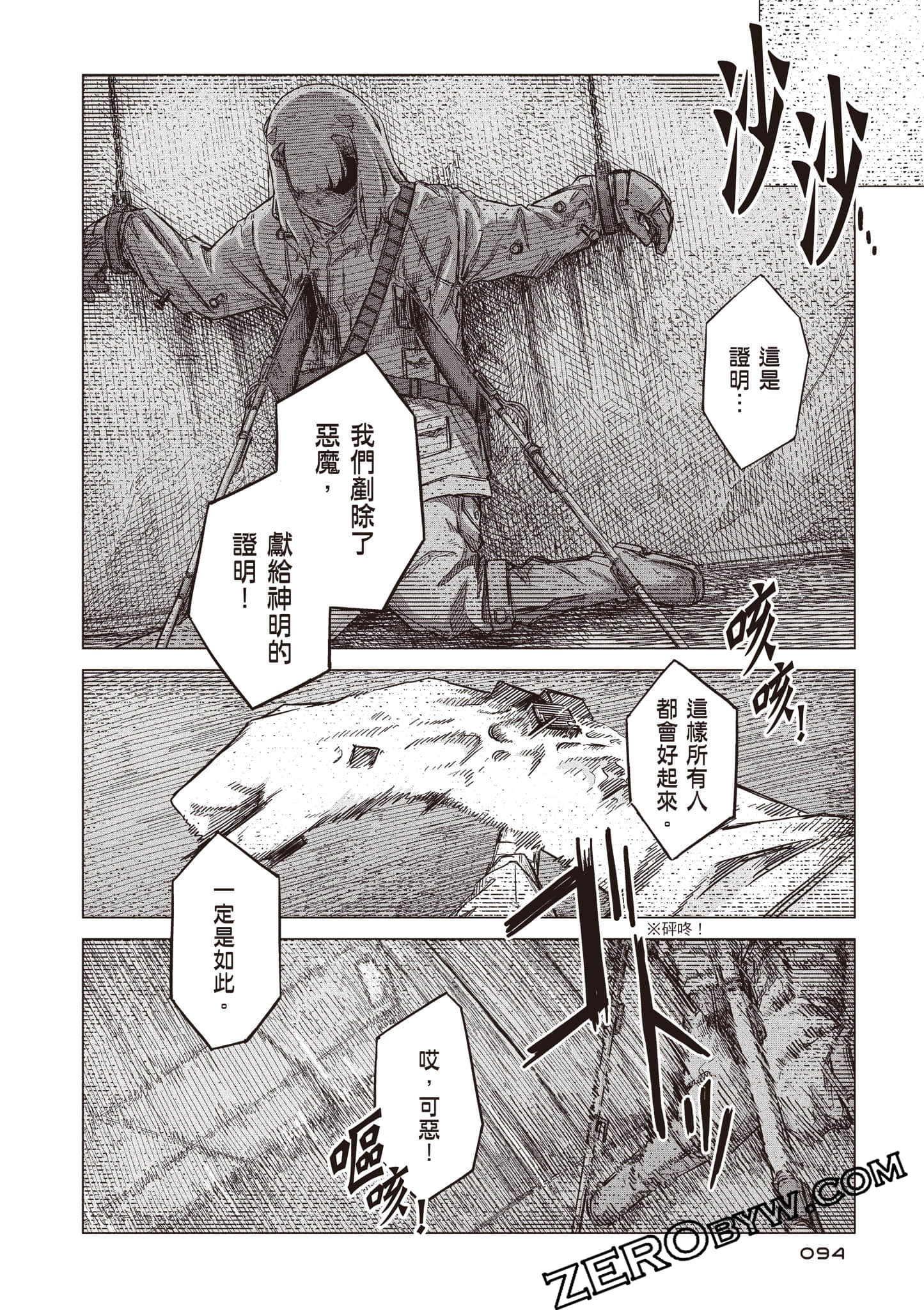 第 95 页