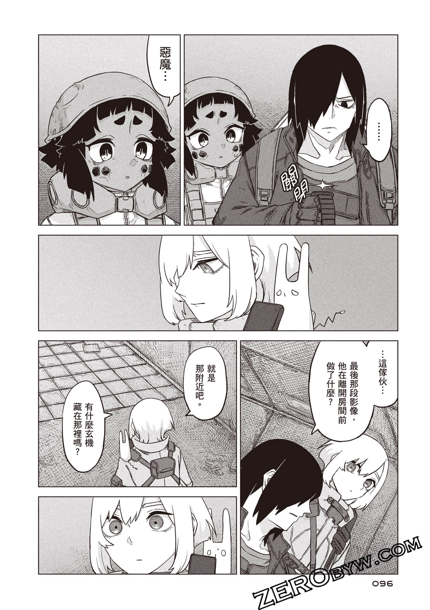 第 97 页