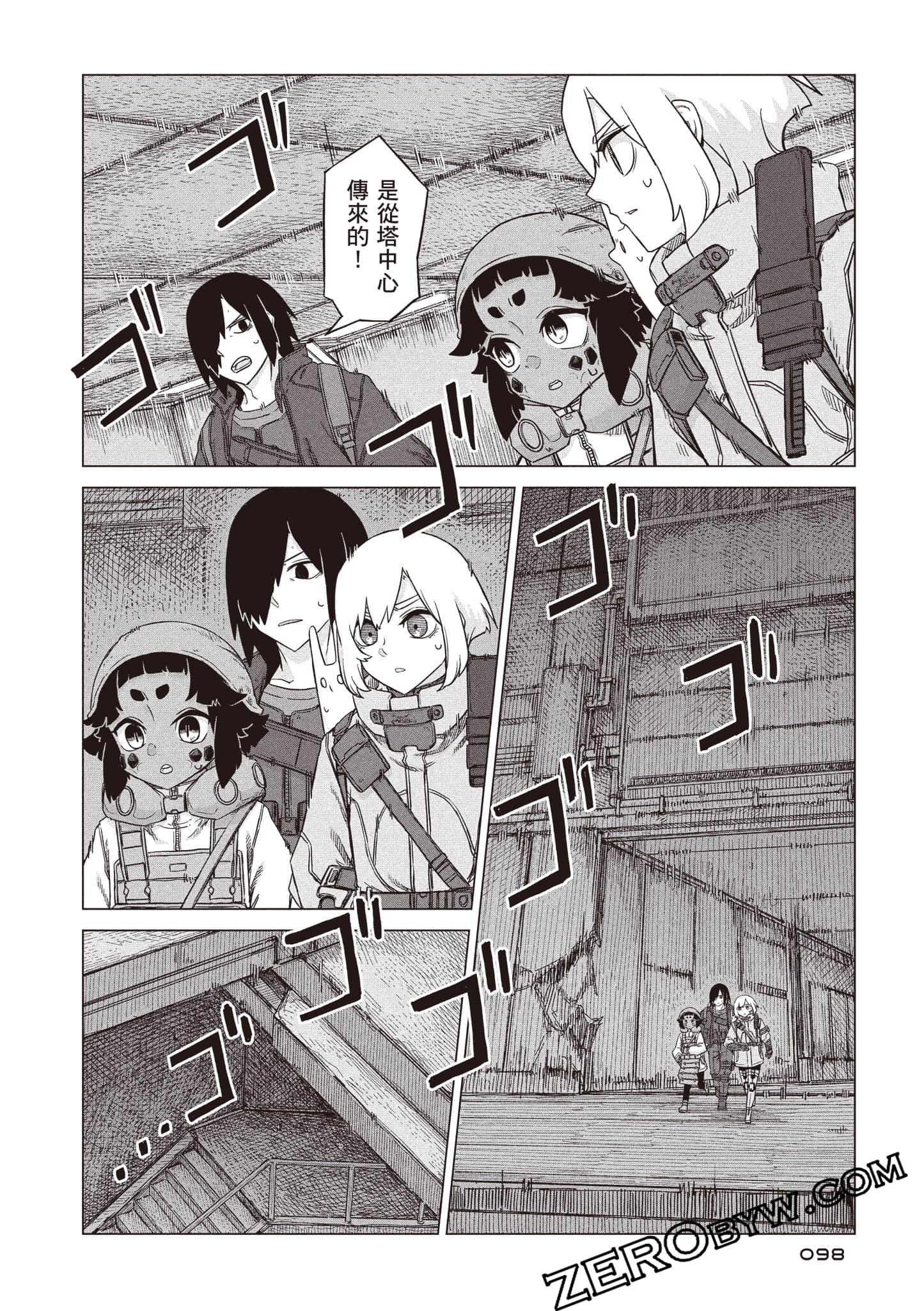 第 99 页