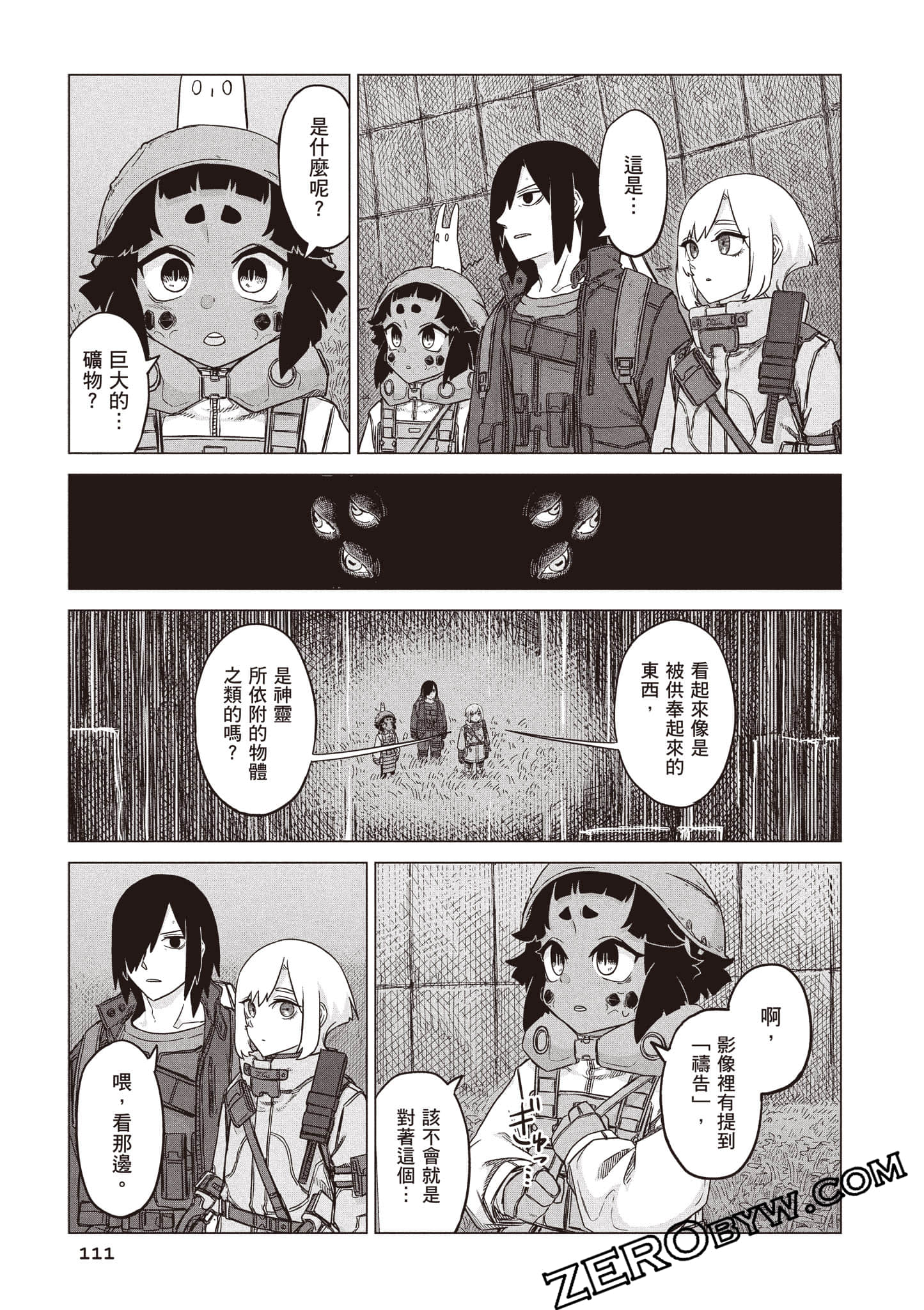 第 112 页