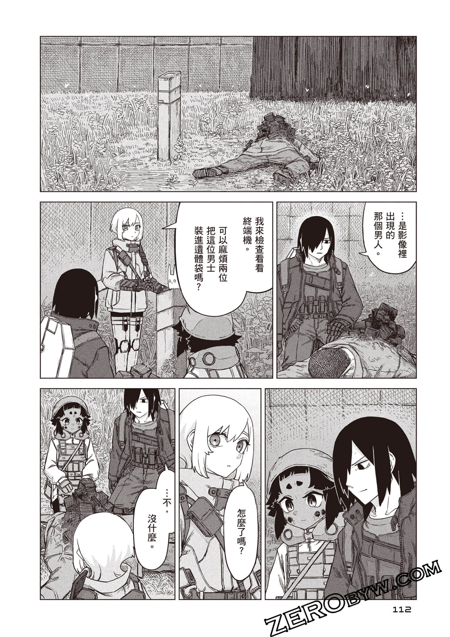 第 113 页