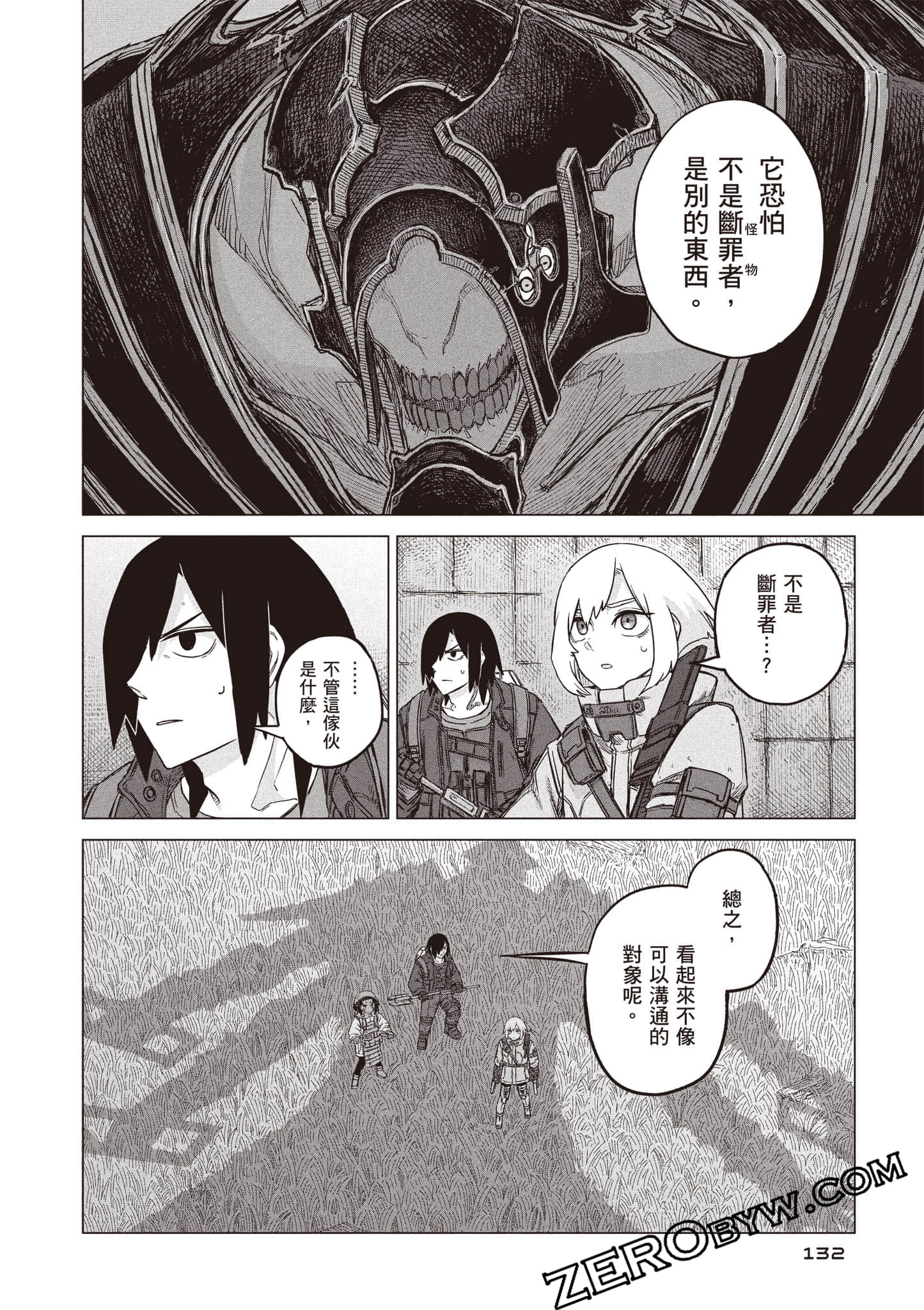 第 133 页