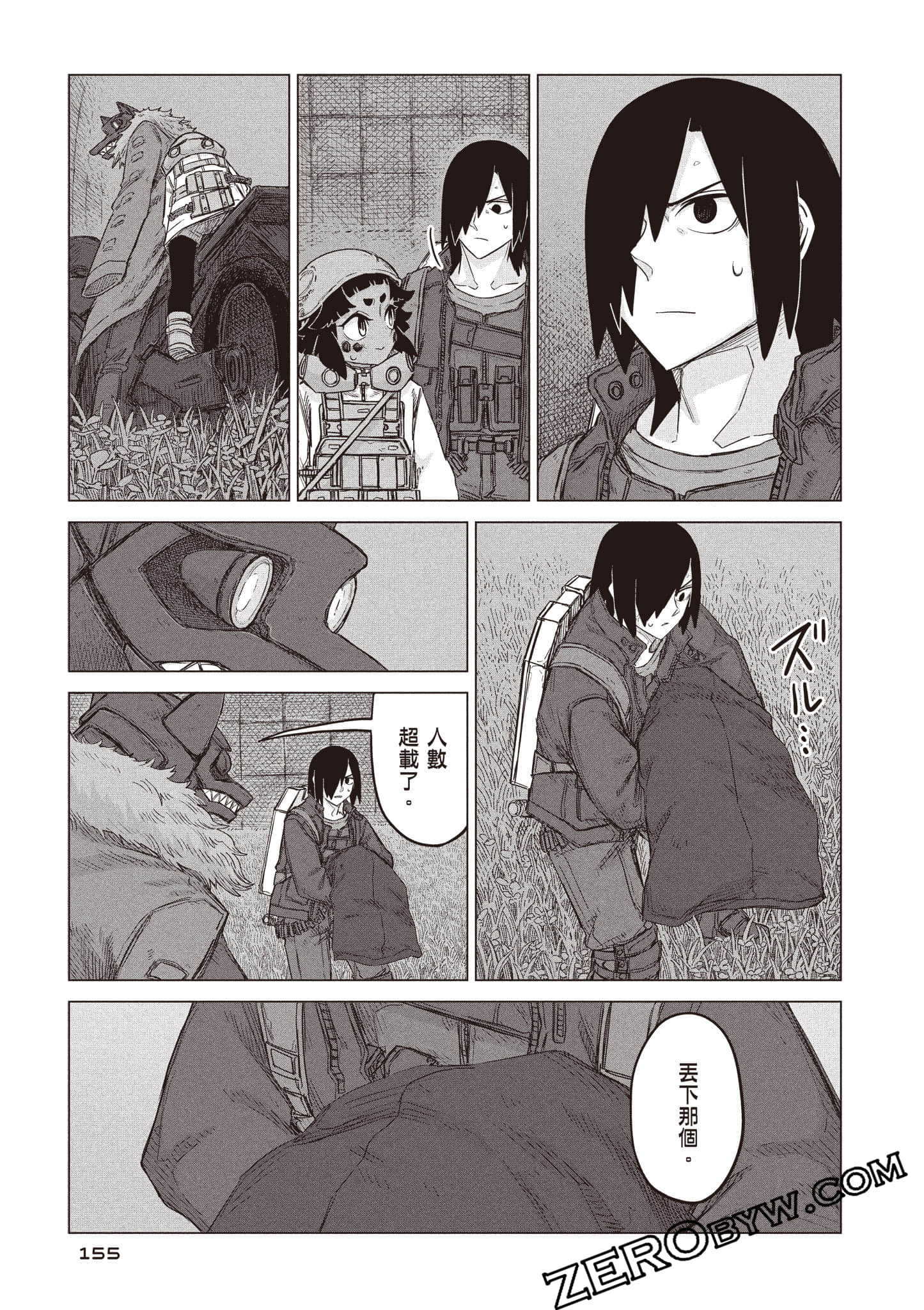 第 156 页