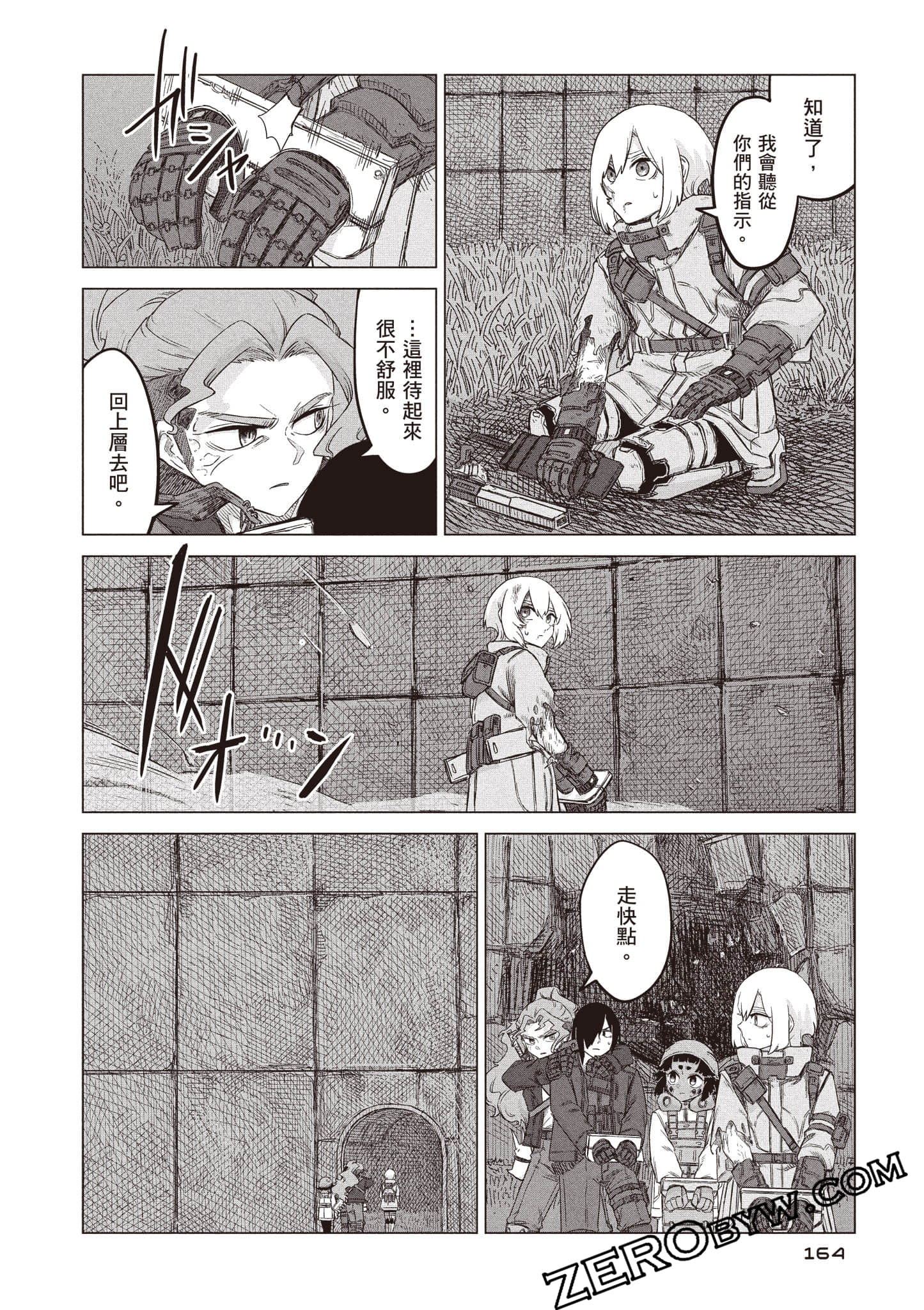 第 165 页