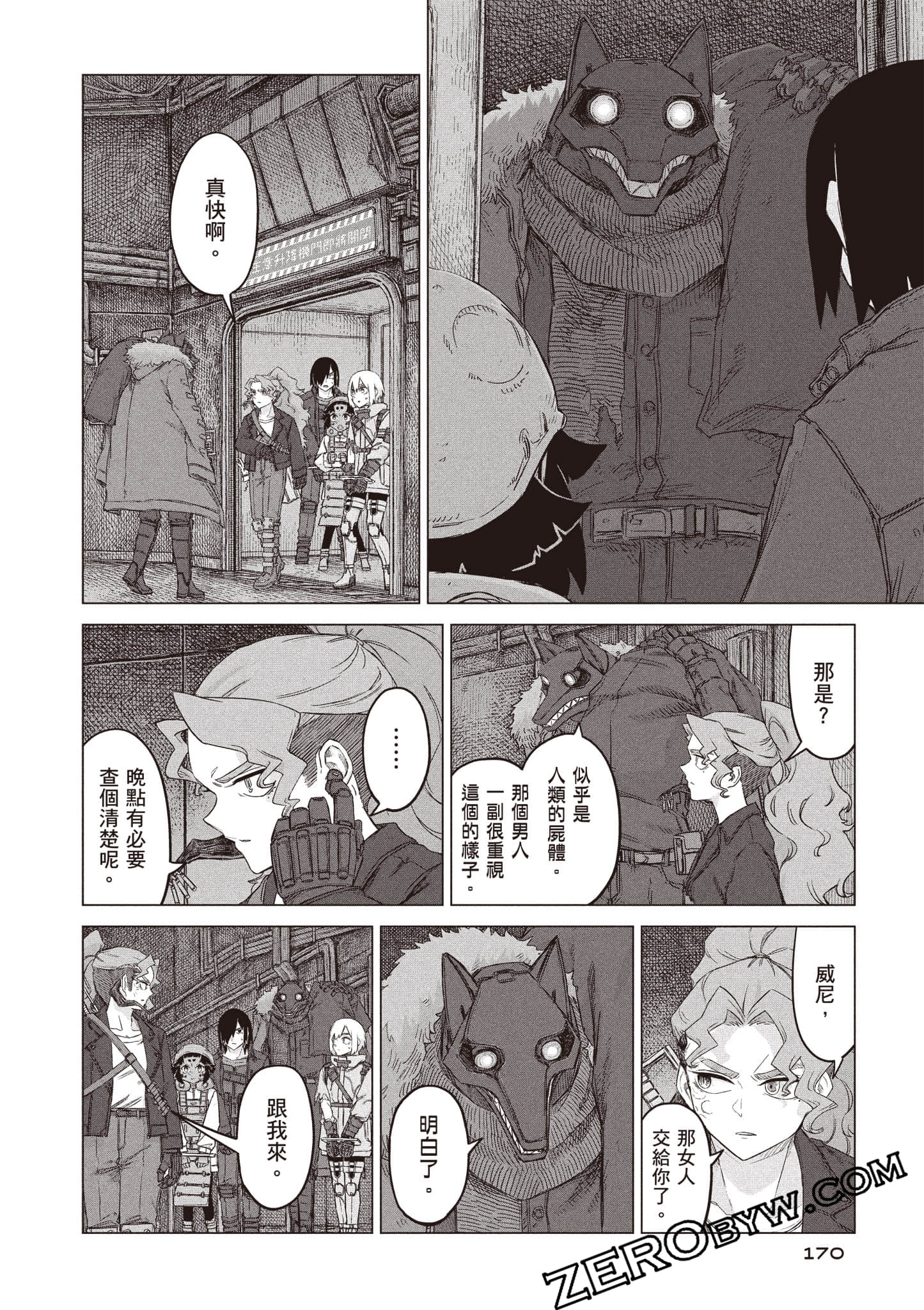 第 171 页