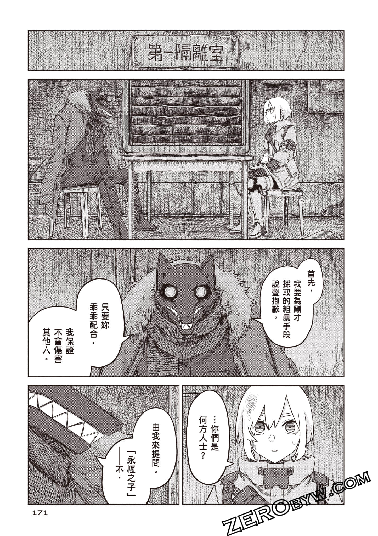 第 172 页