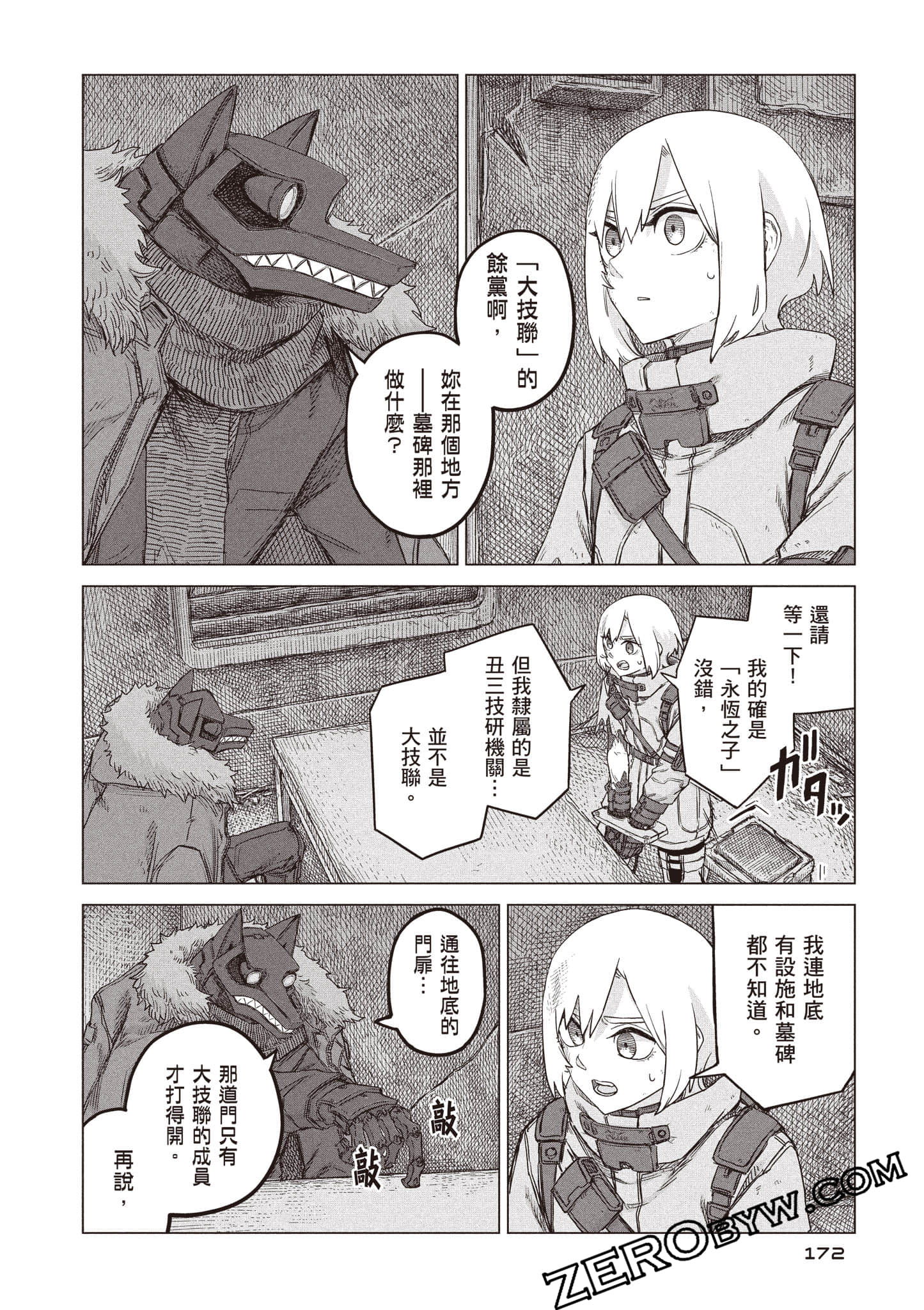 第 173 页
