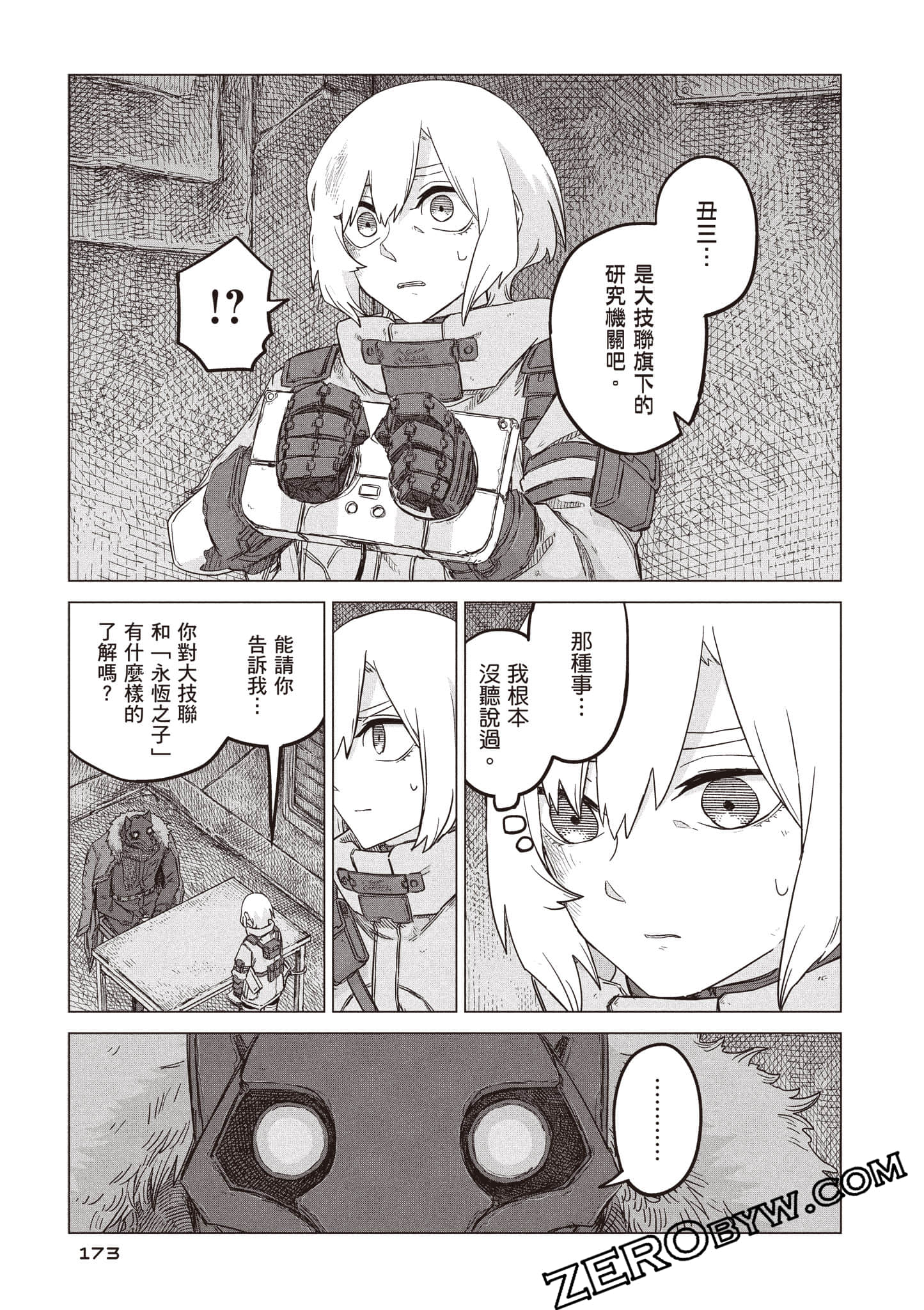 第 174 页