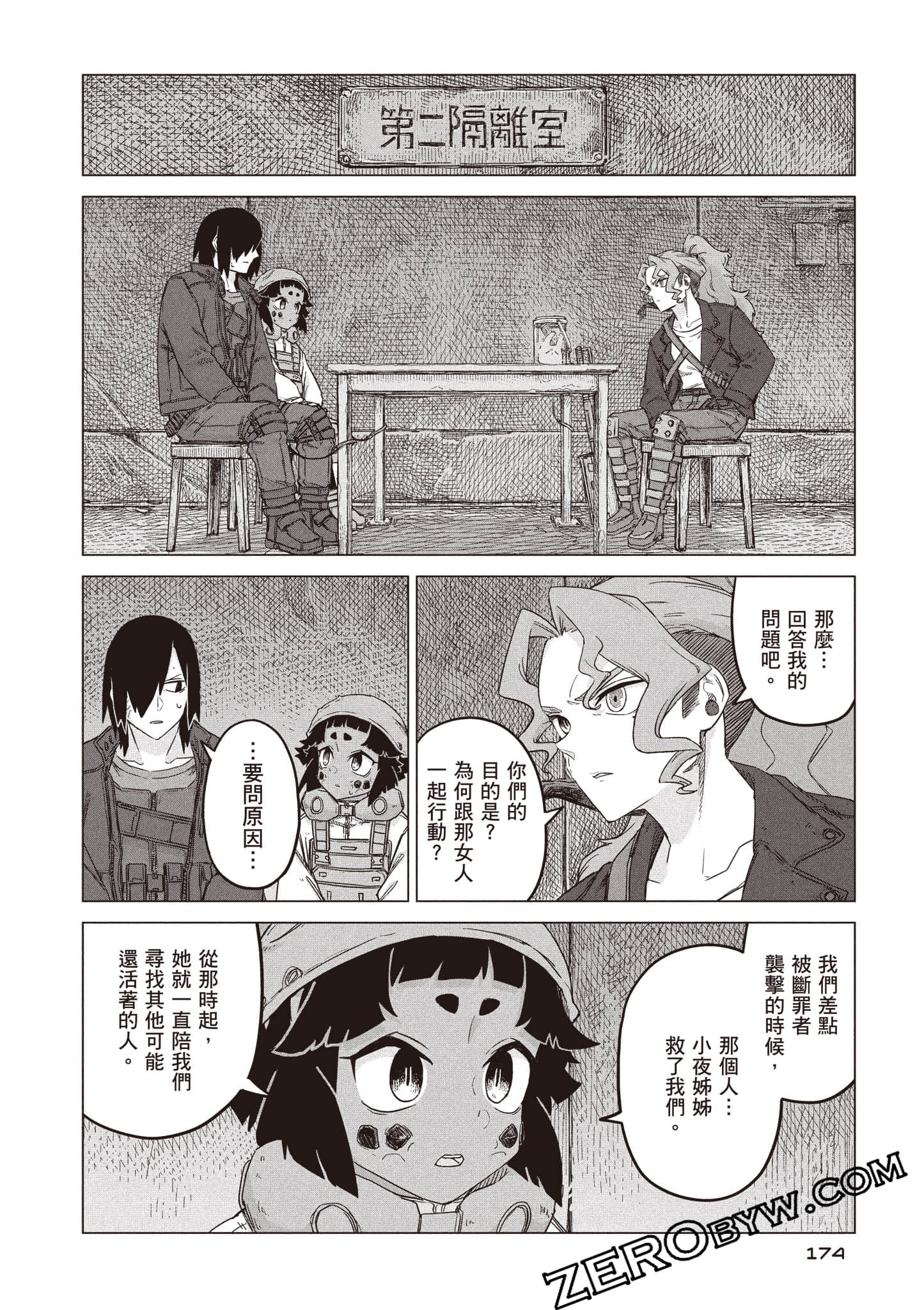 第 175 页