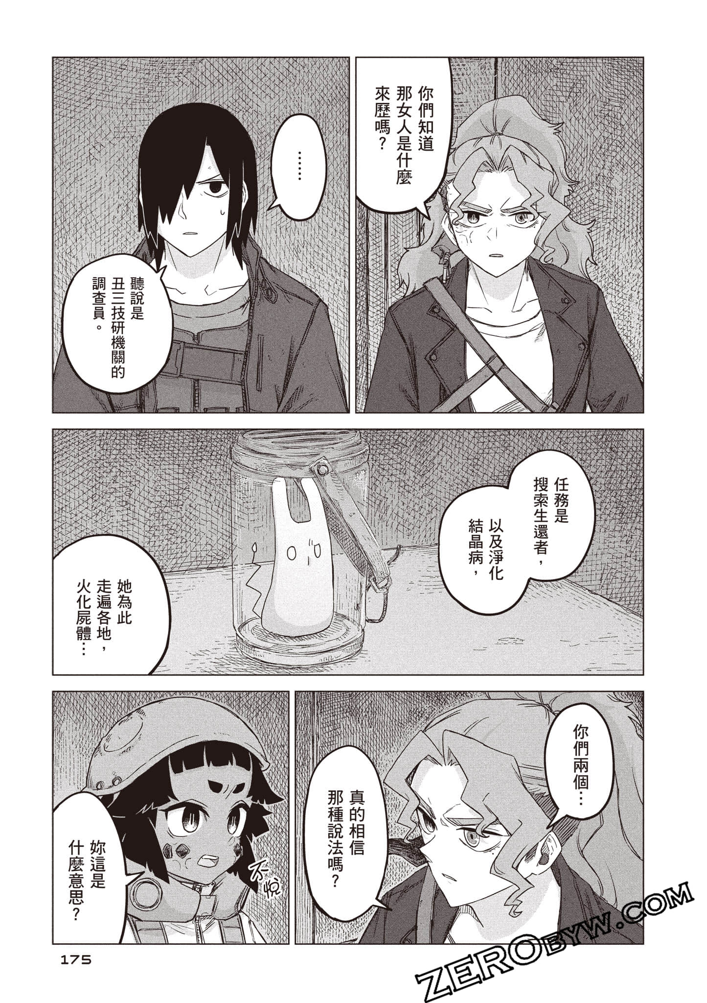 第 176 页