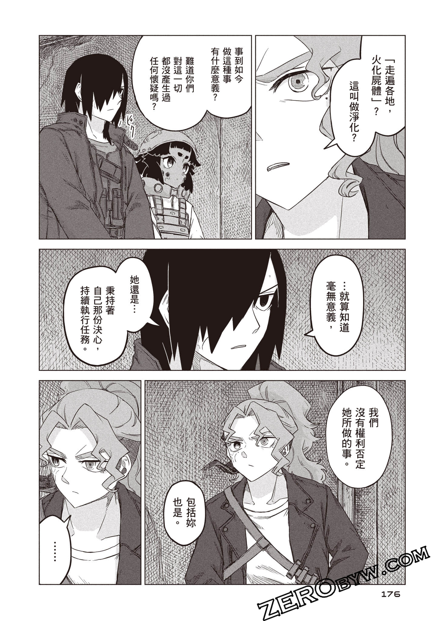 第 177 页