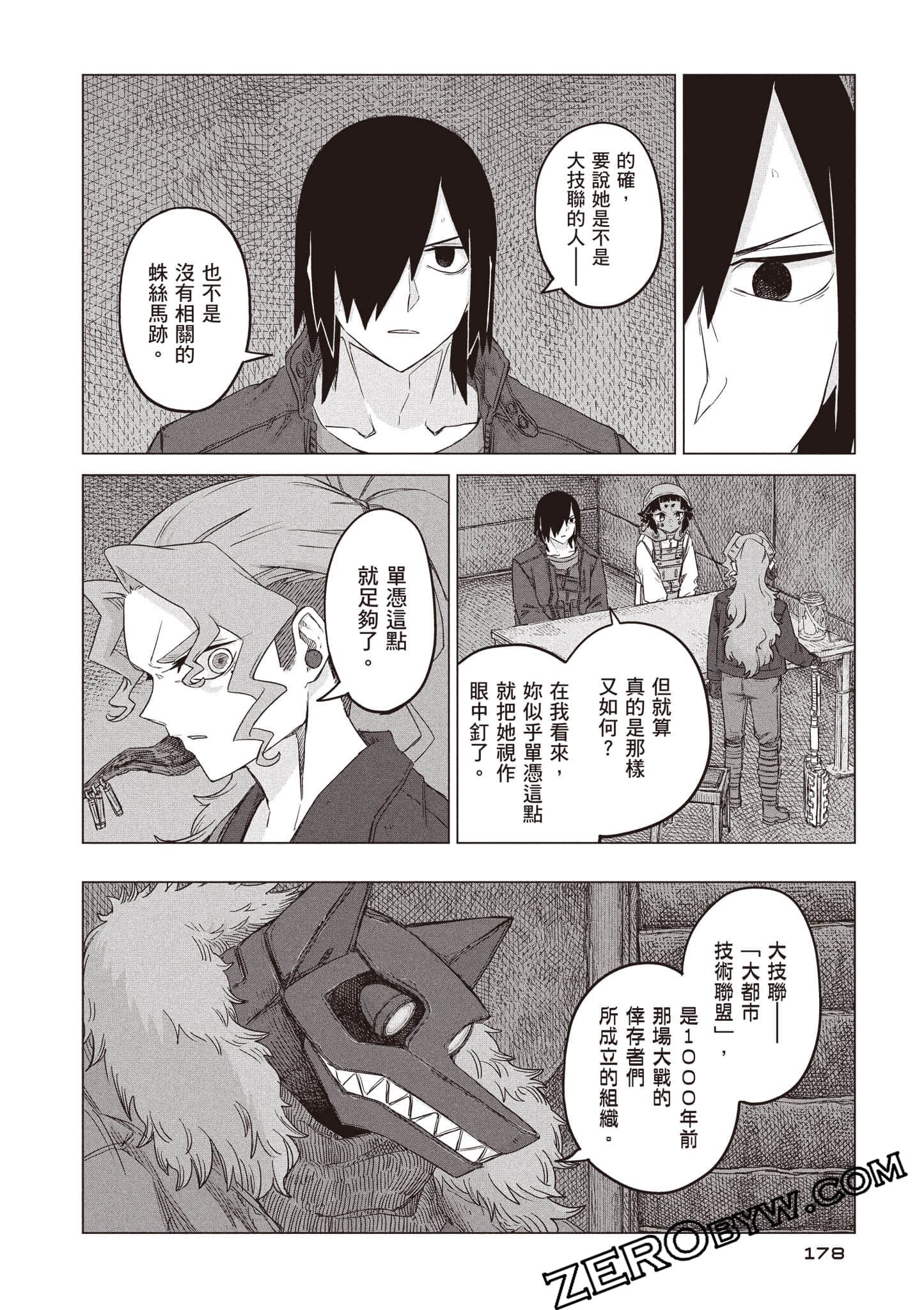 第 179 页