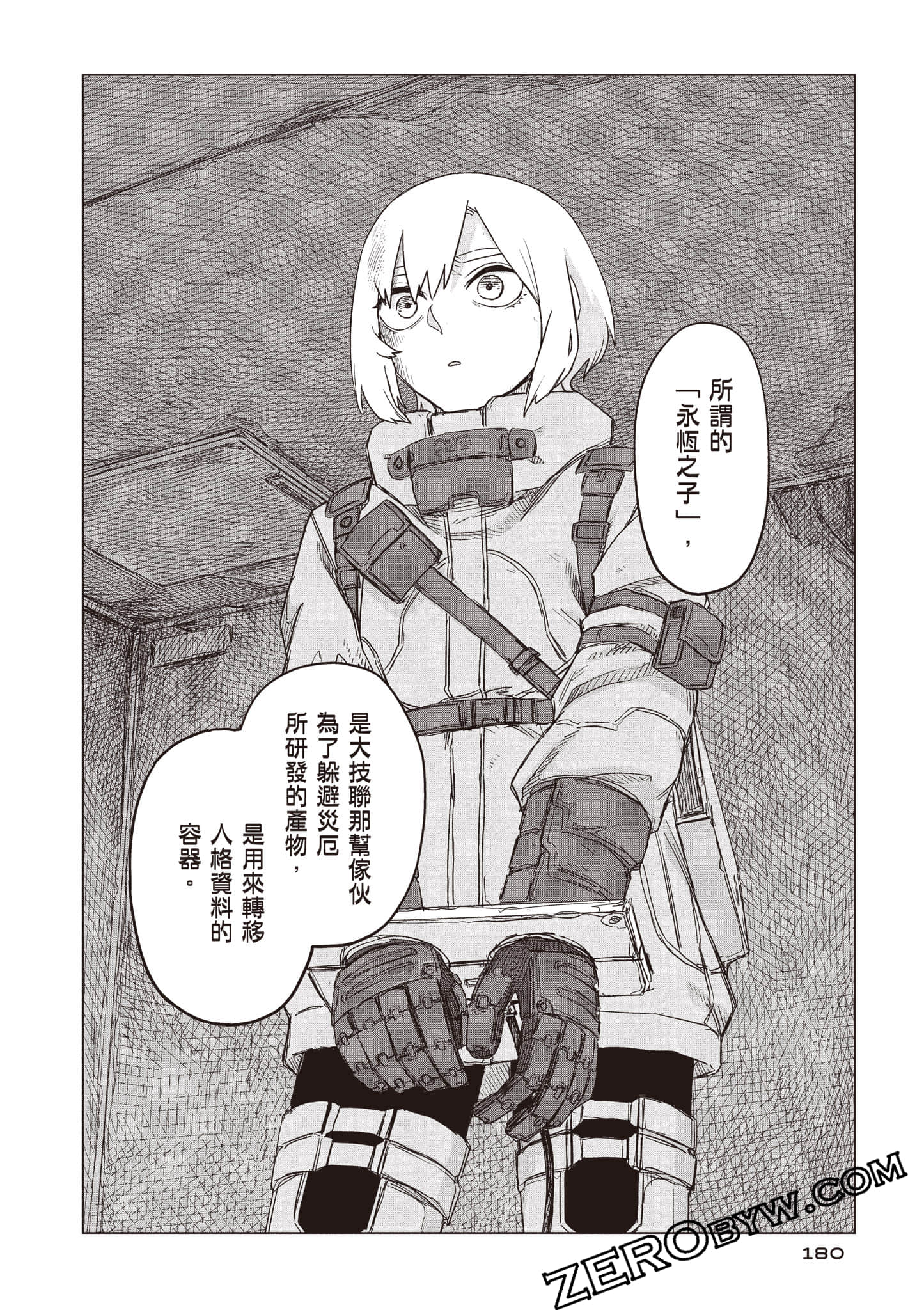 第 181 页