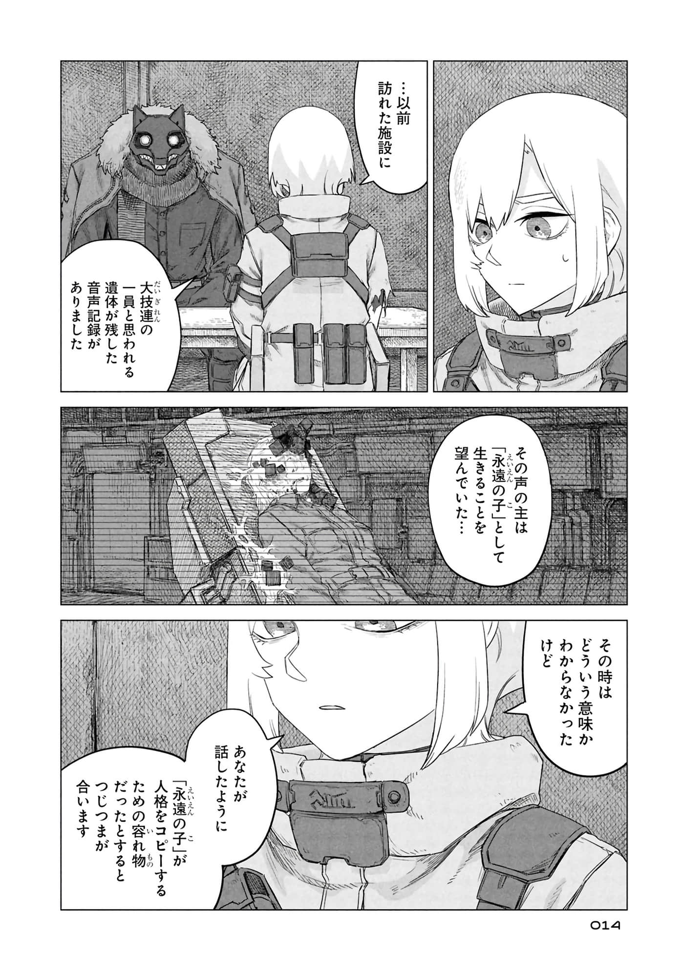 第 16 页