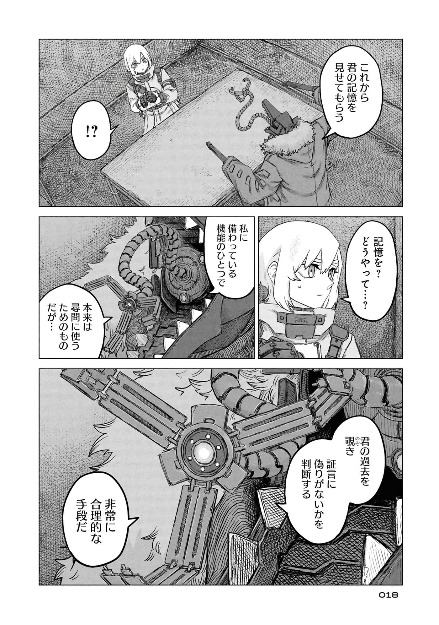 第 20 页