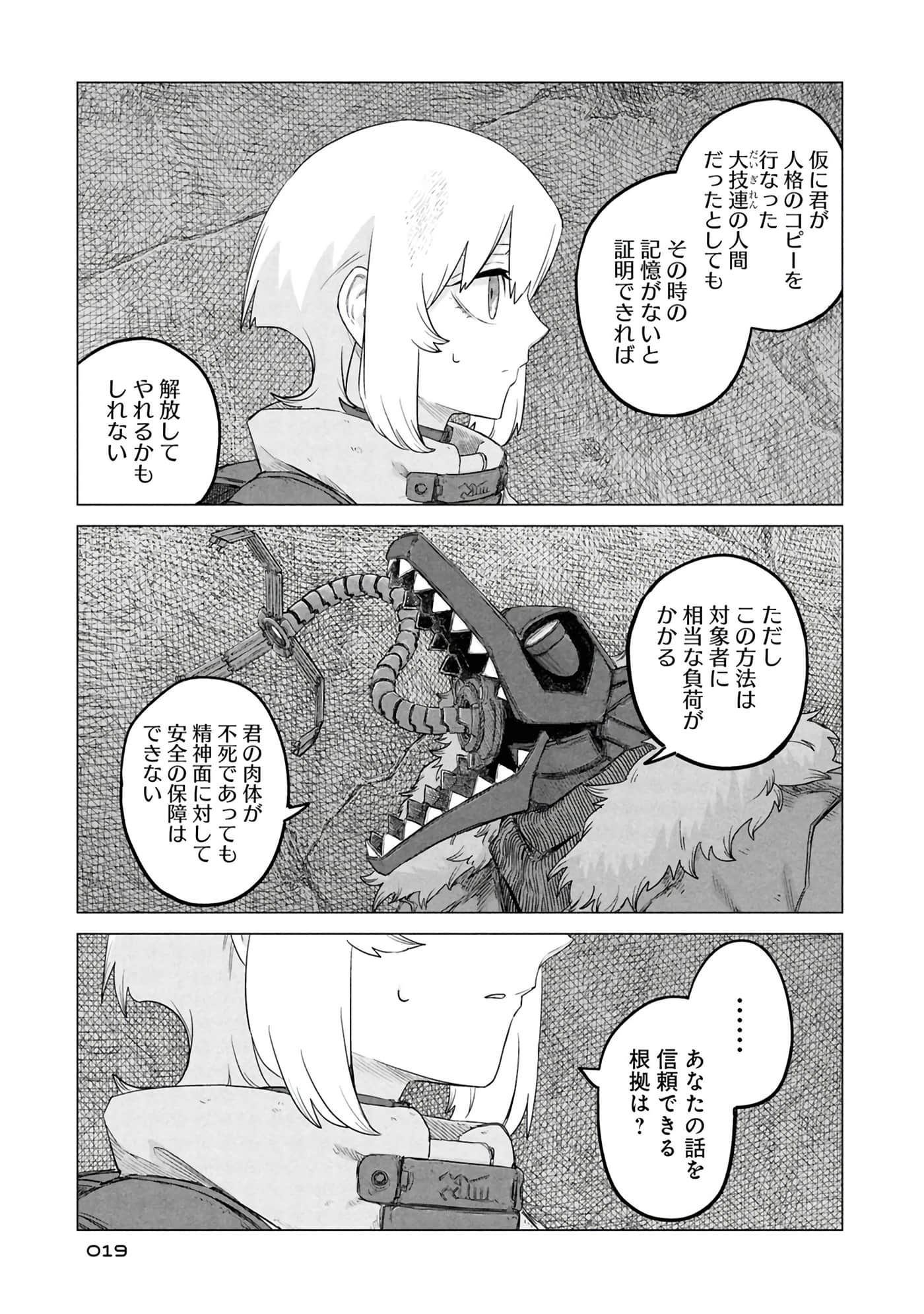 第 21 页