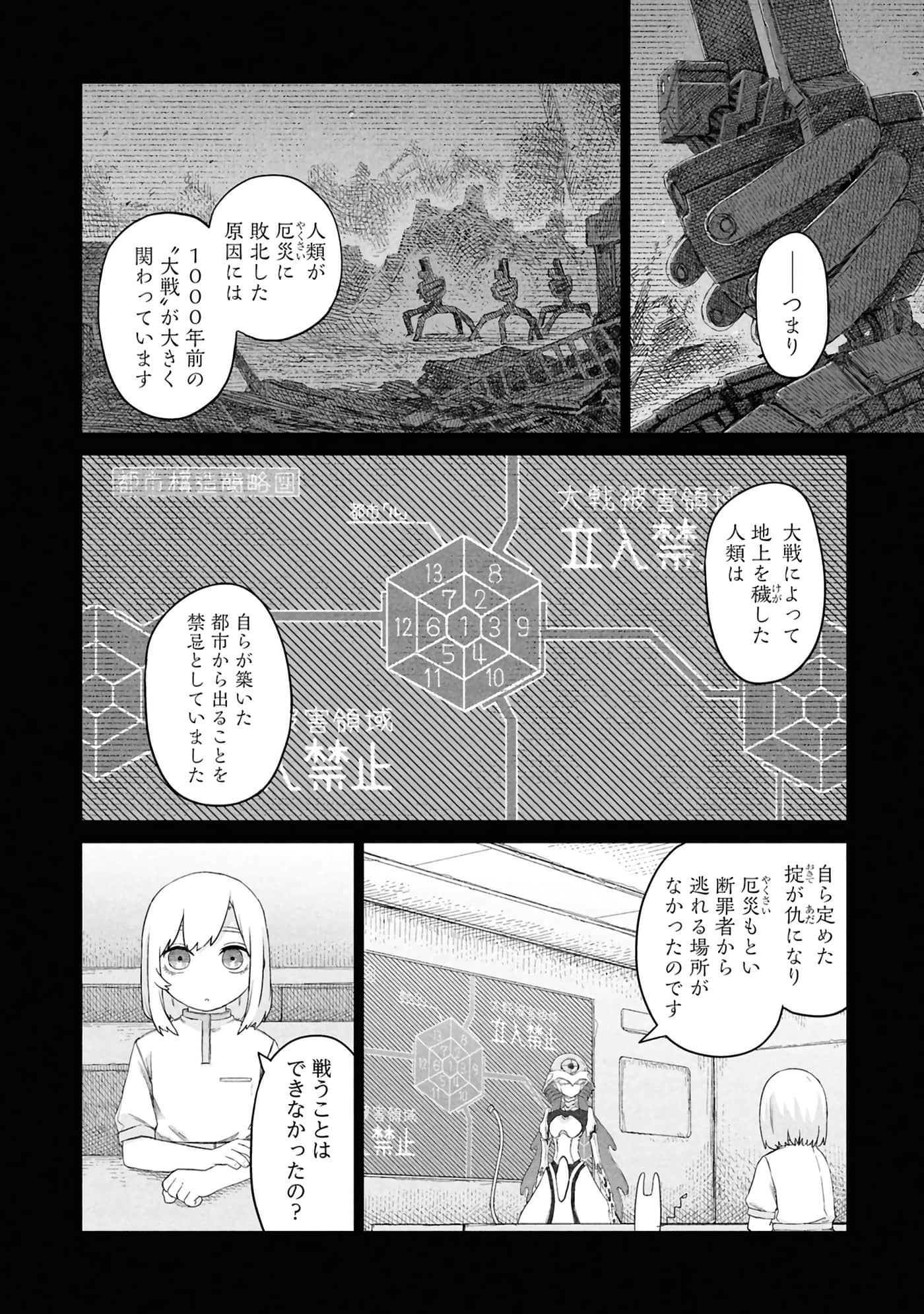 第 38 页