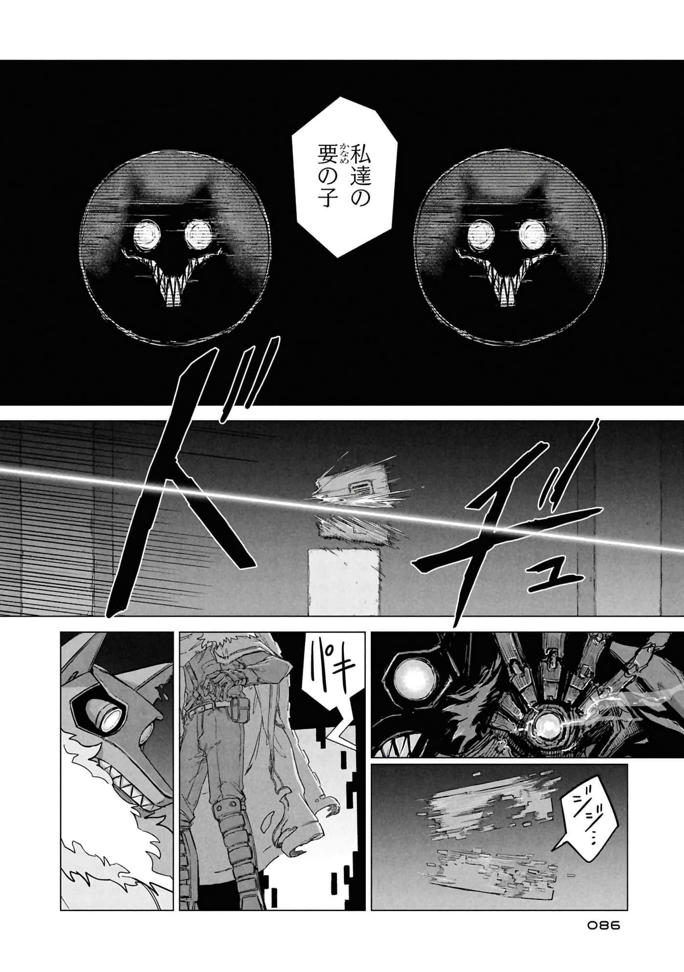 第 88 页