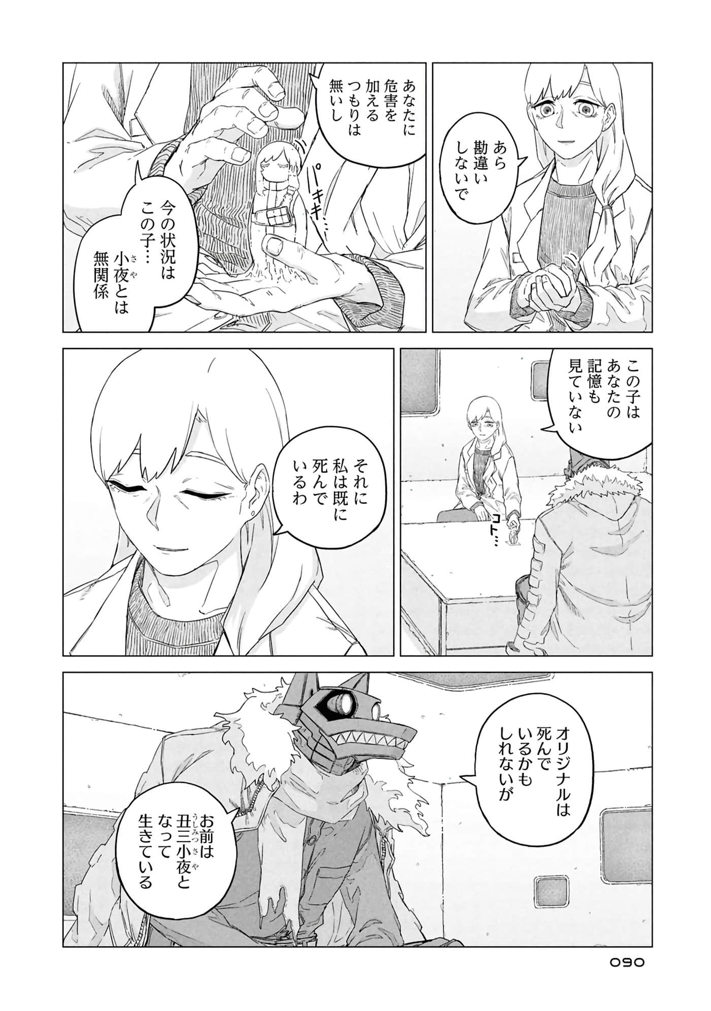 第 92 页