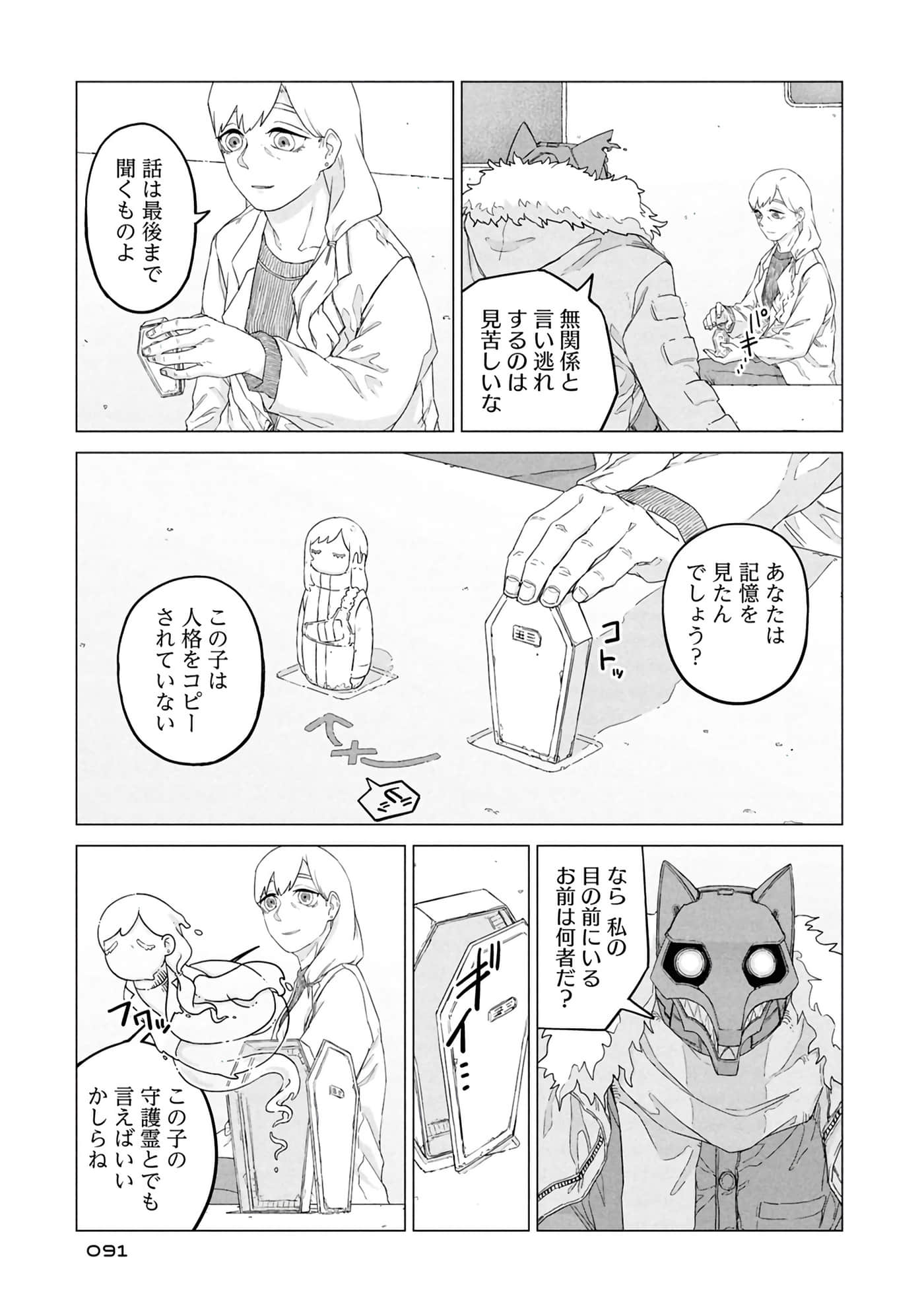 第 93 页