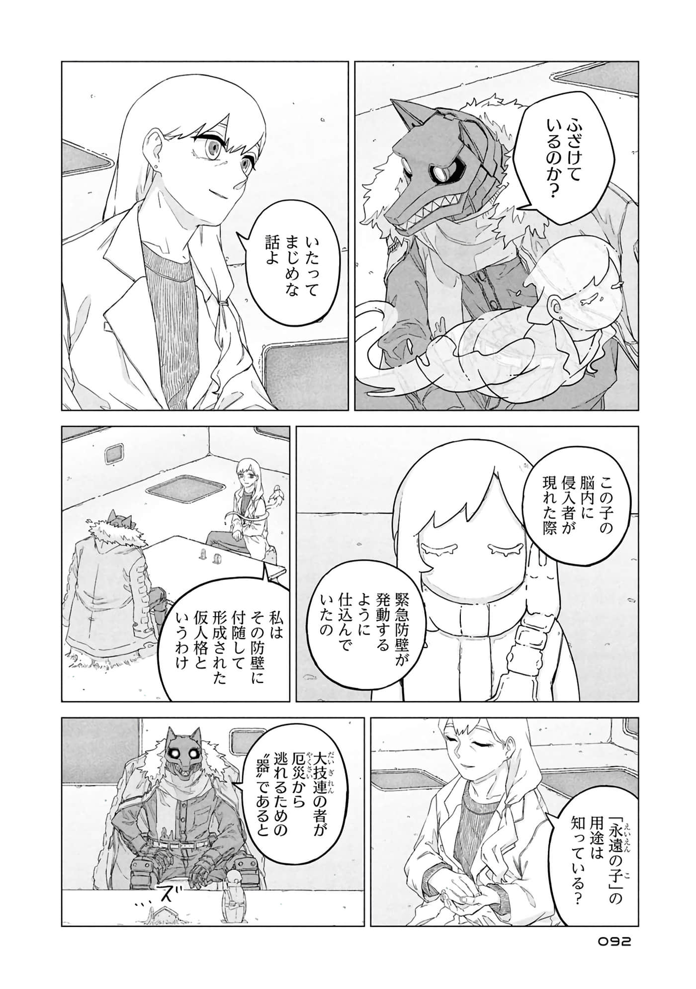 第 94 页