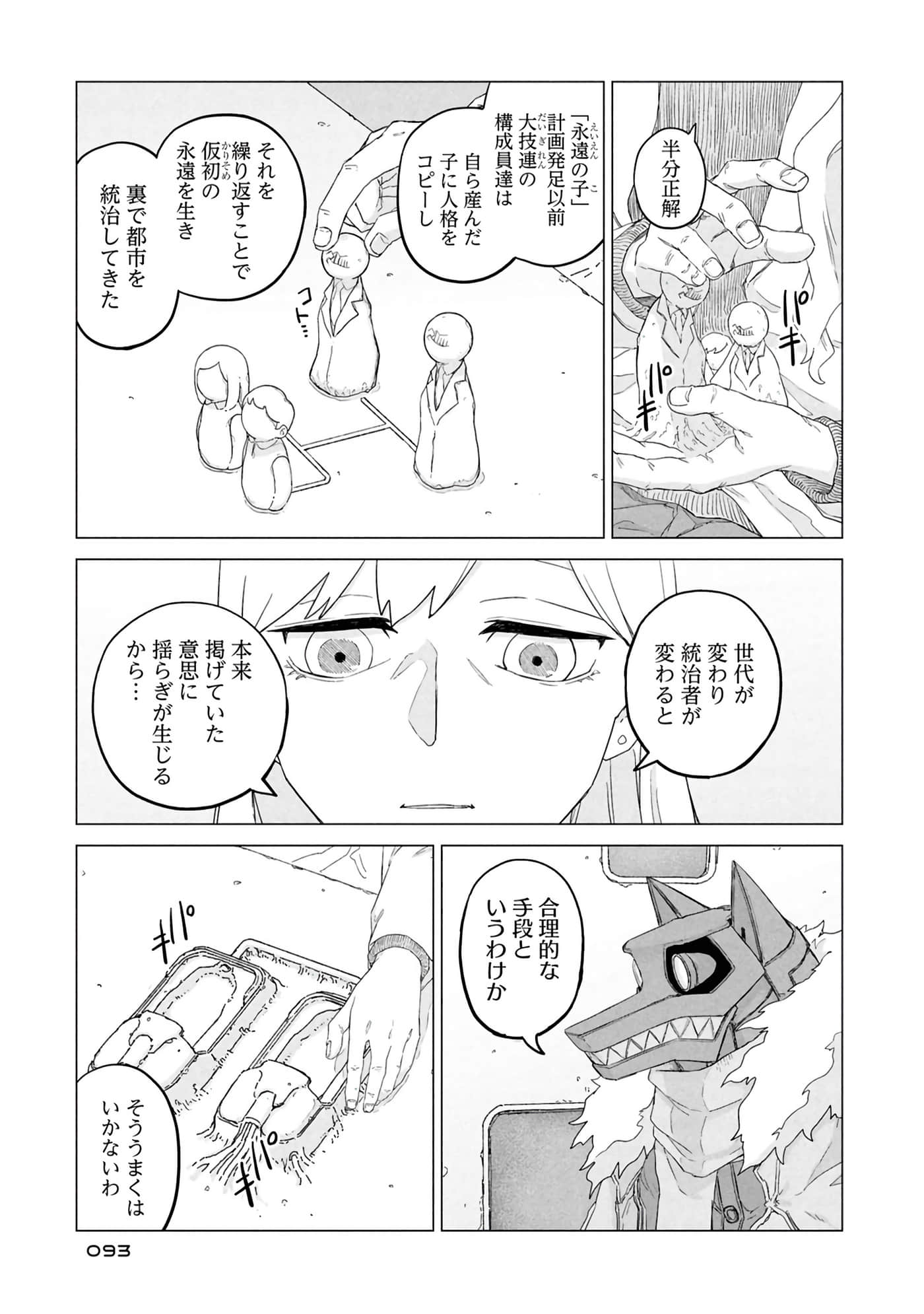第 95 页
