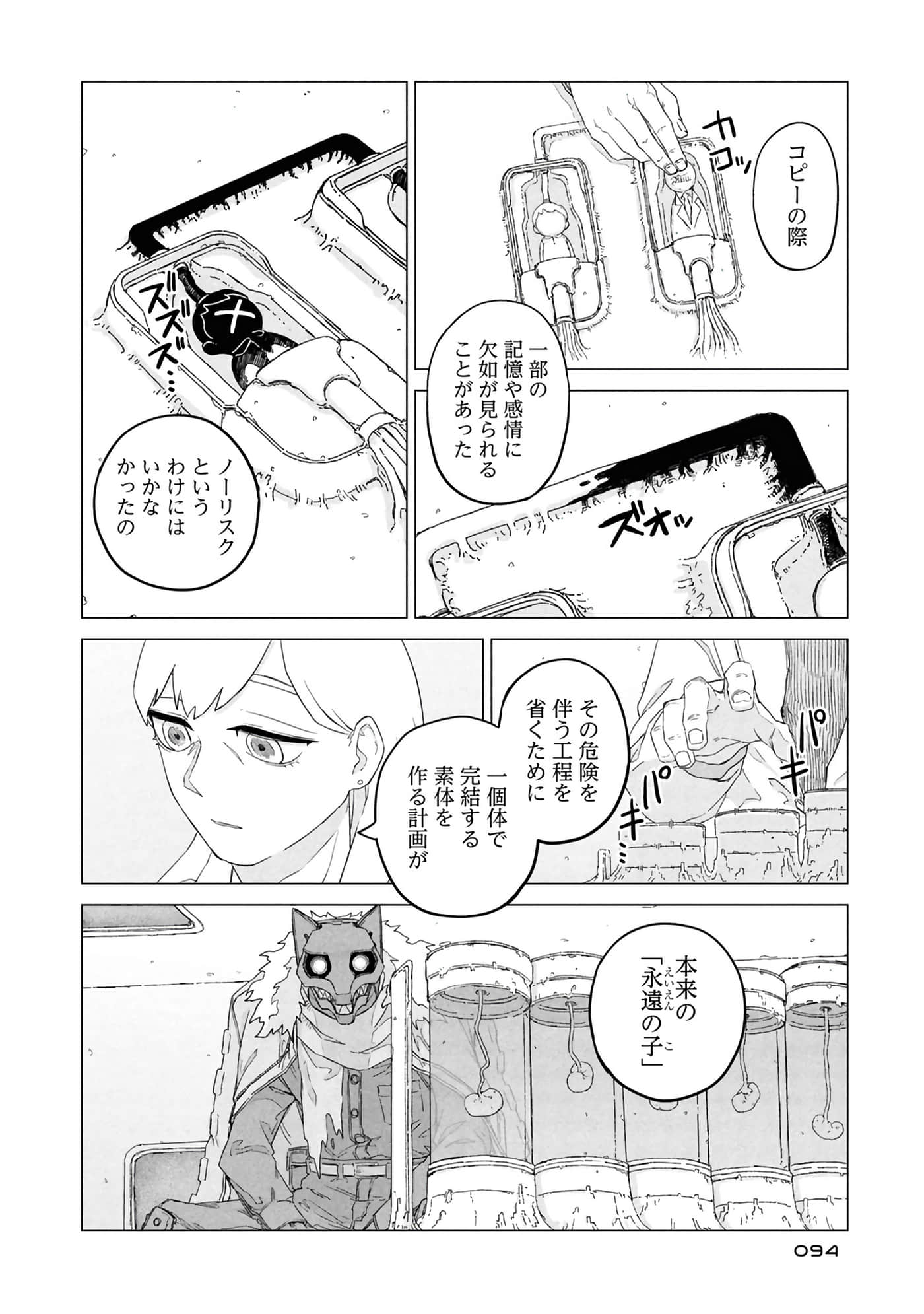 第 96 页