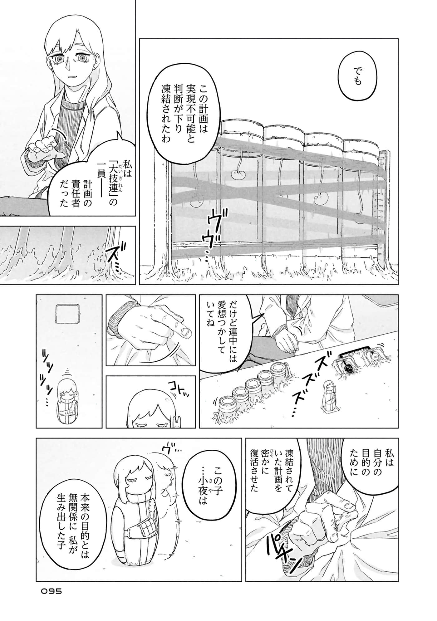 第 97 页