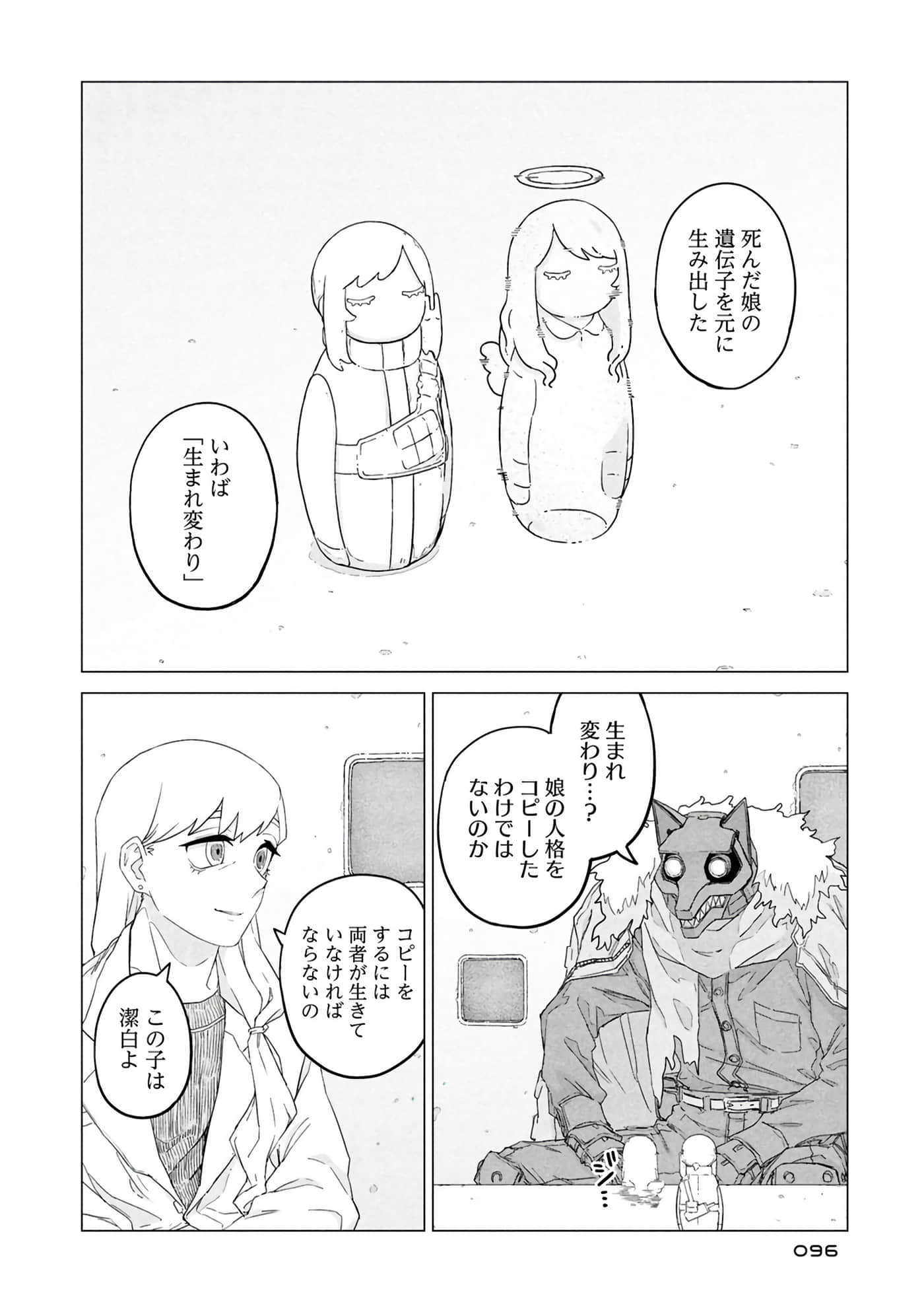 第 98 页