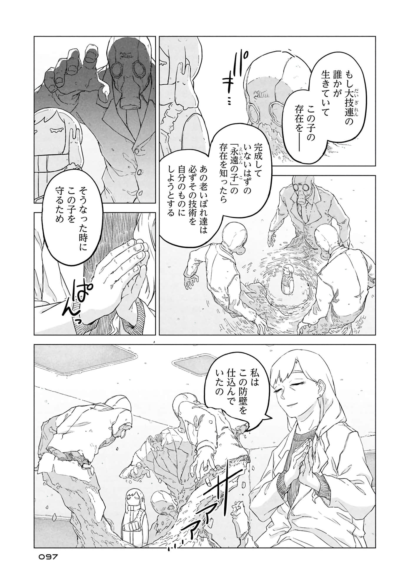 第 99 页