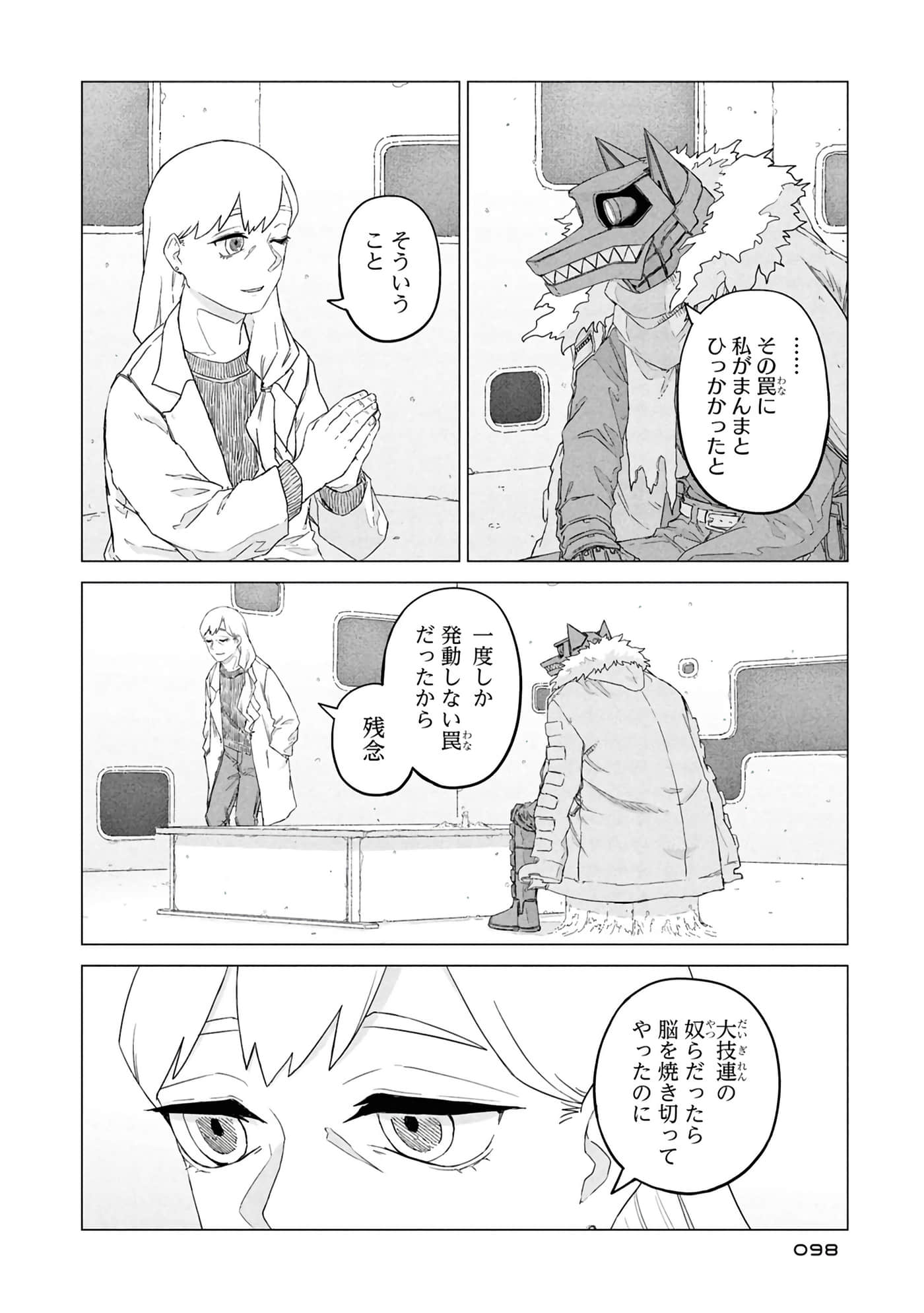 第 100 页