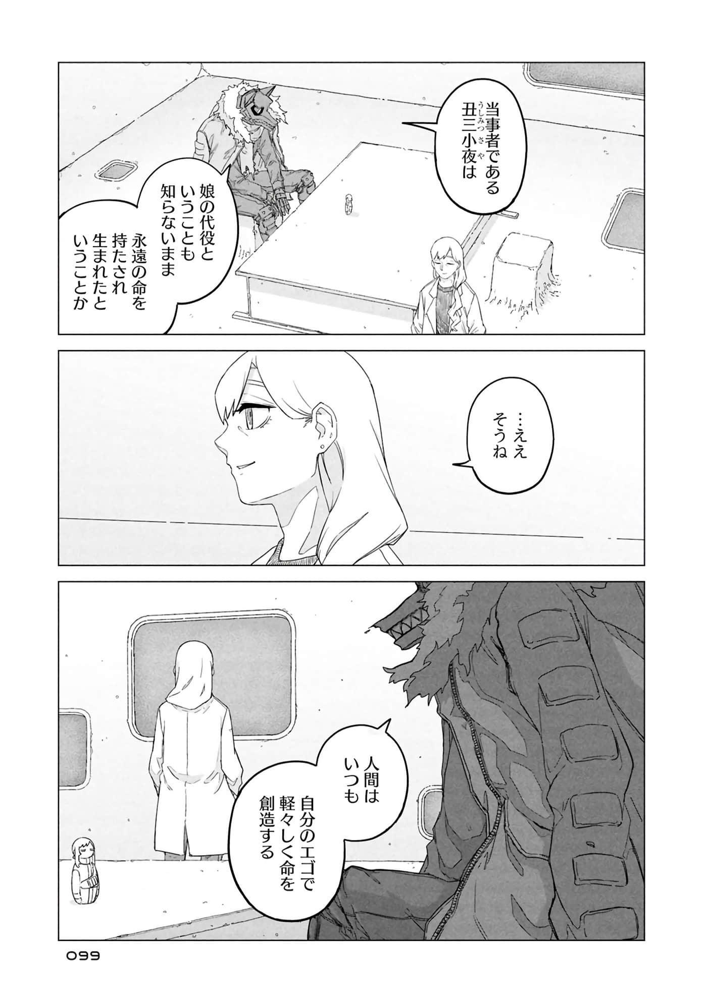 第 101 页