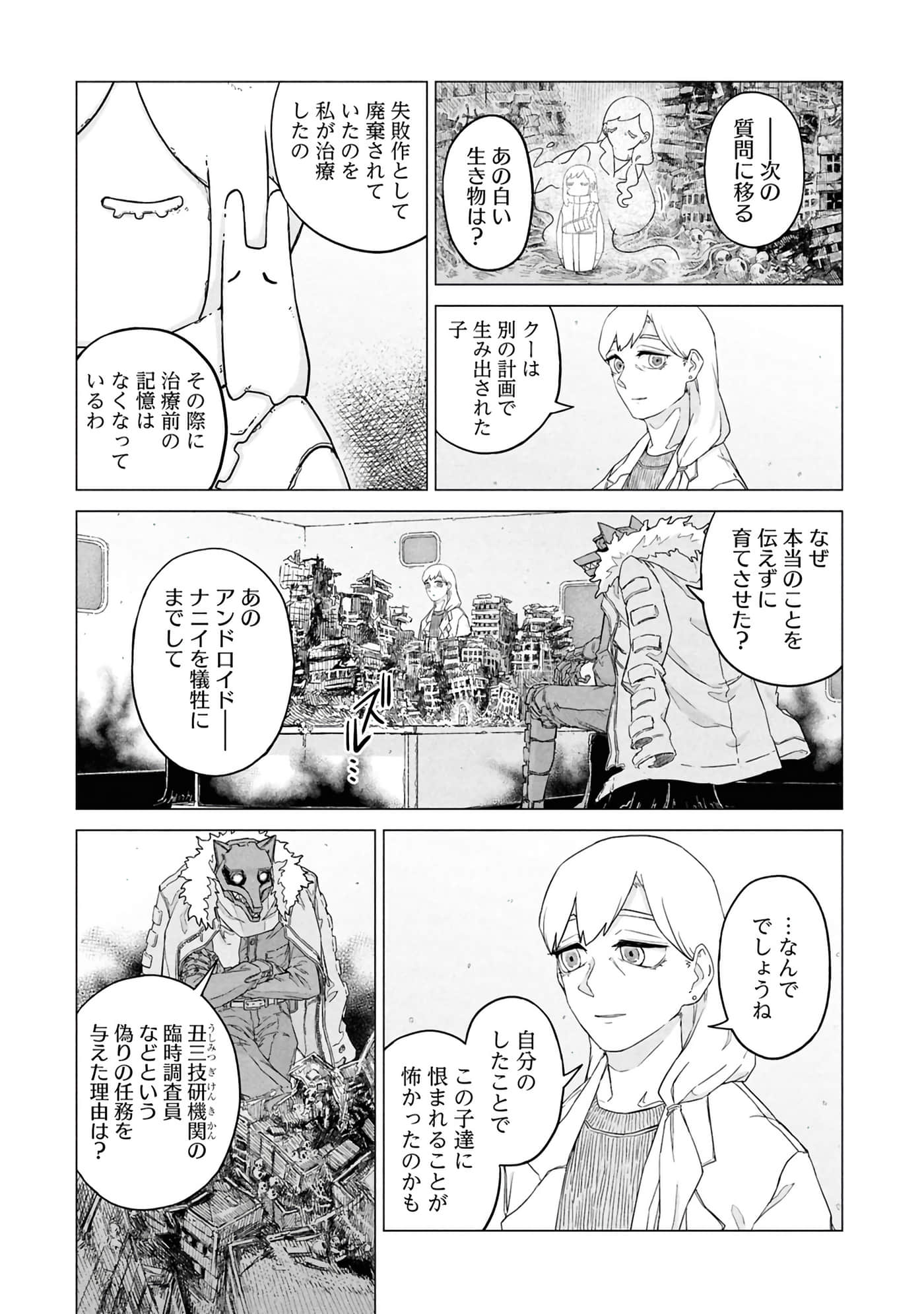 第 105 页