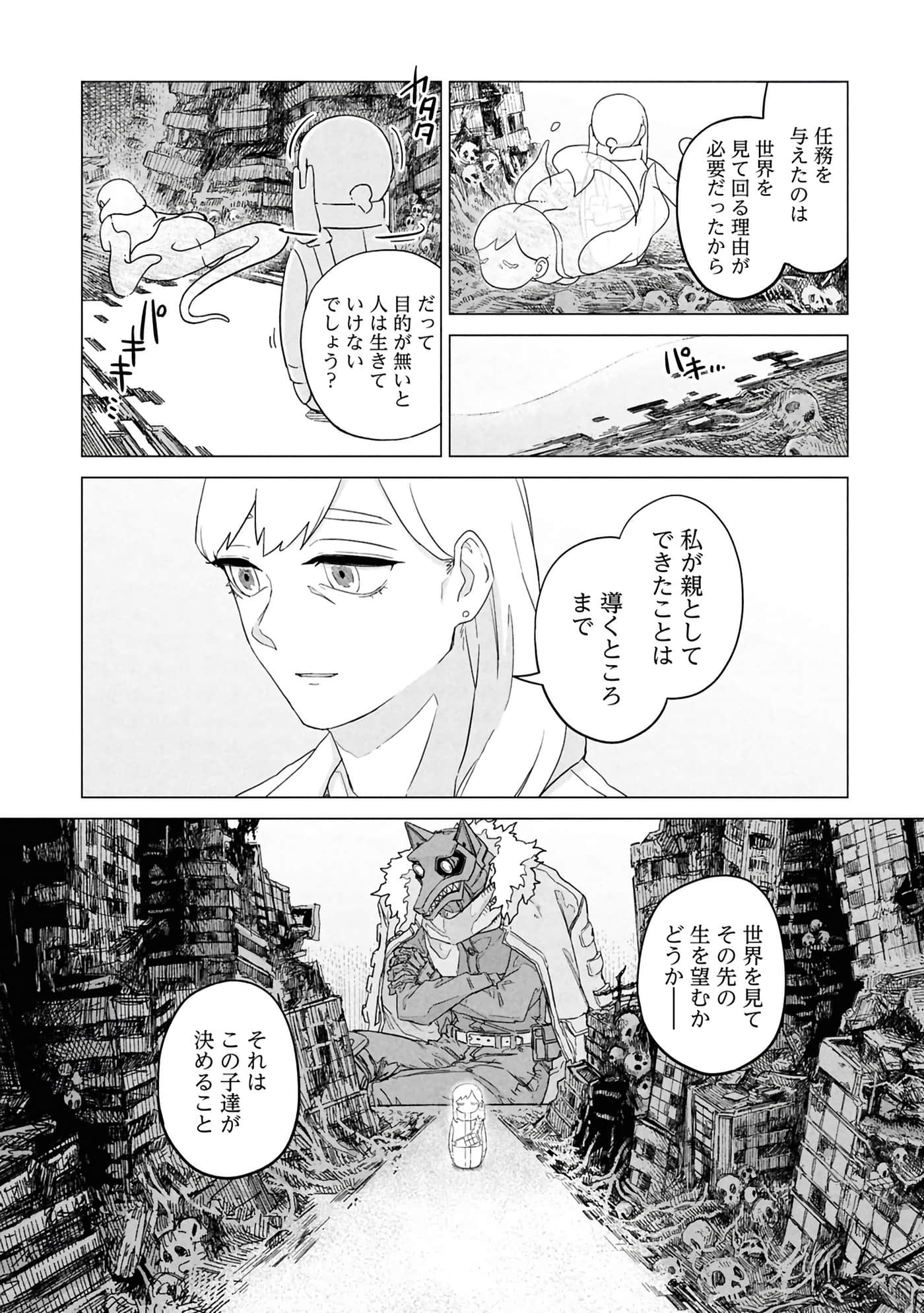 第 106 页