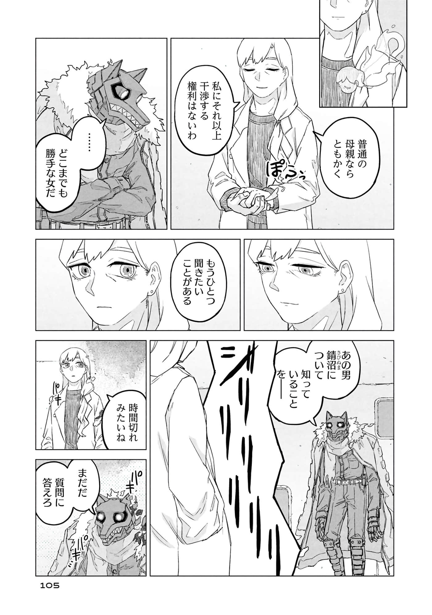 第 107 页