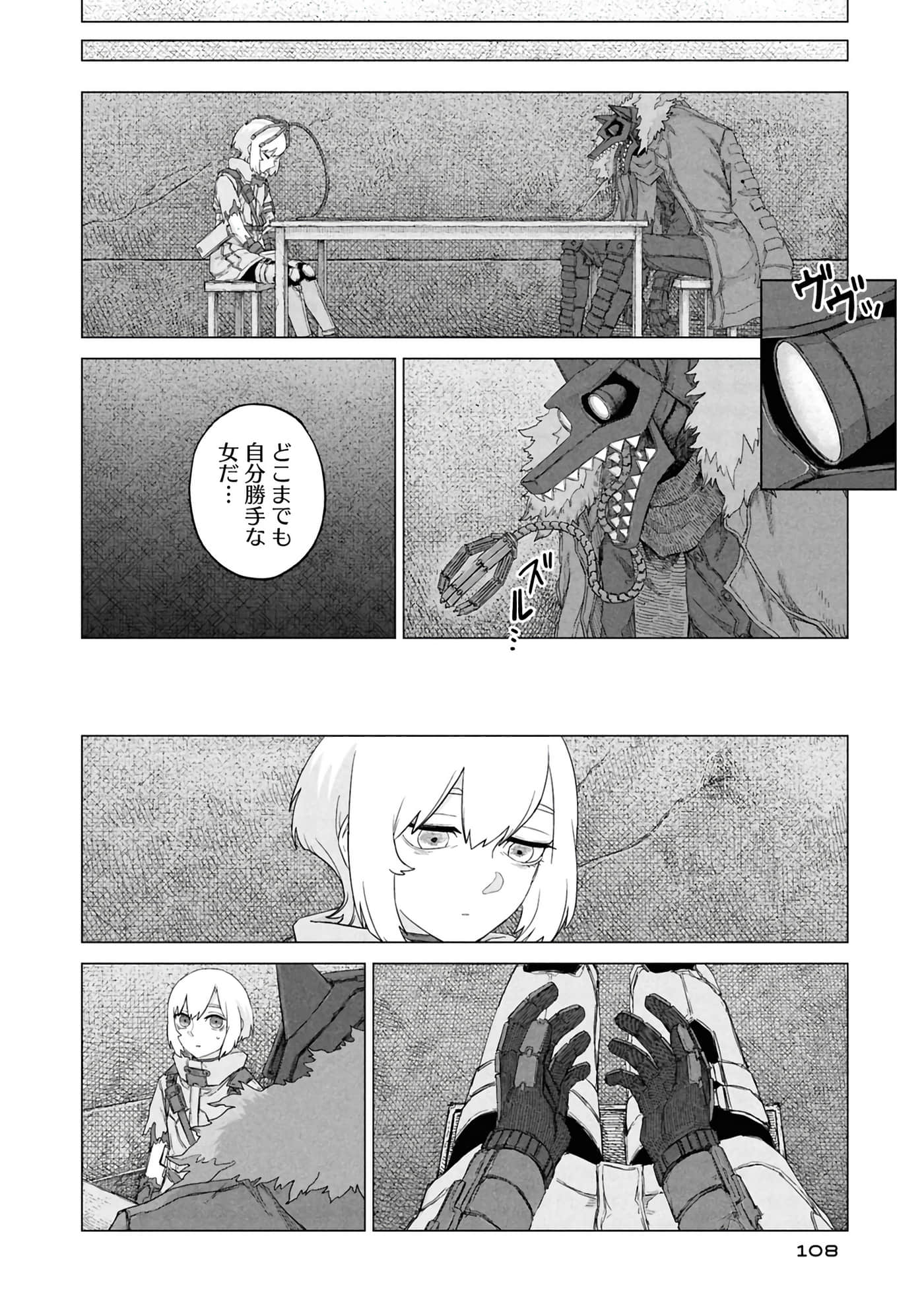 第 110 页