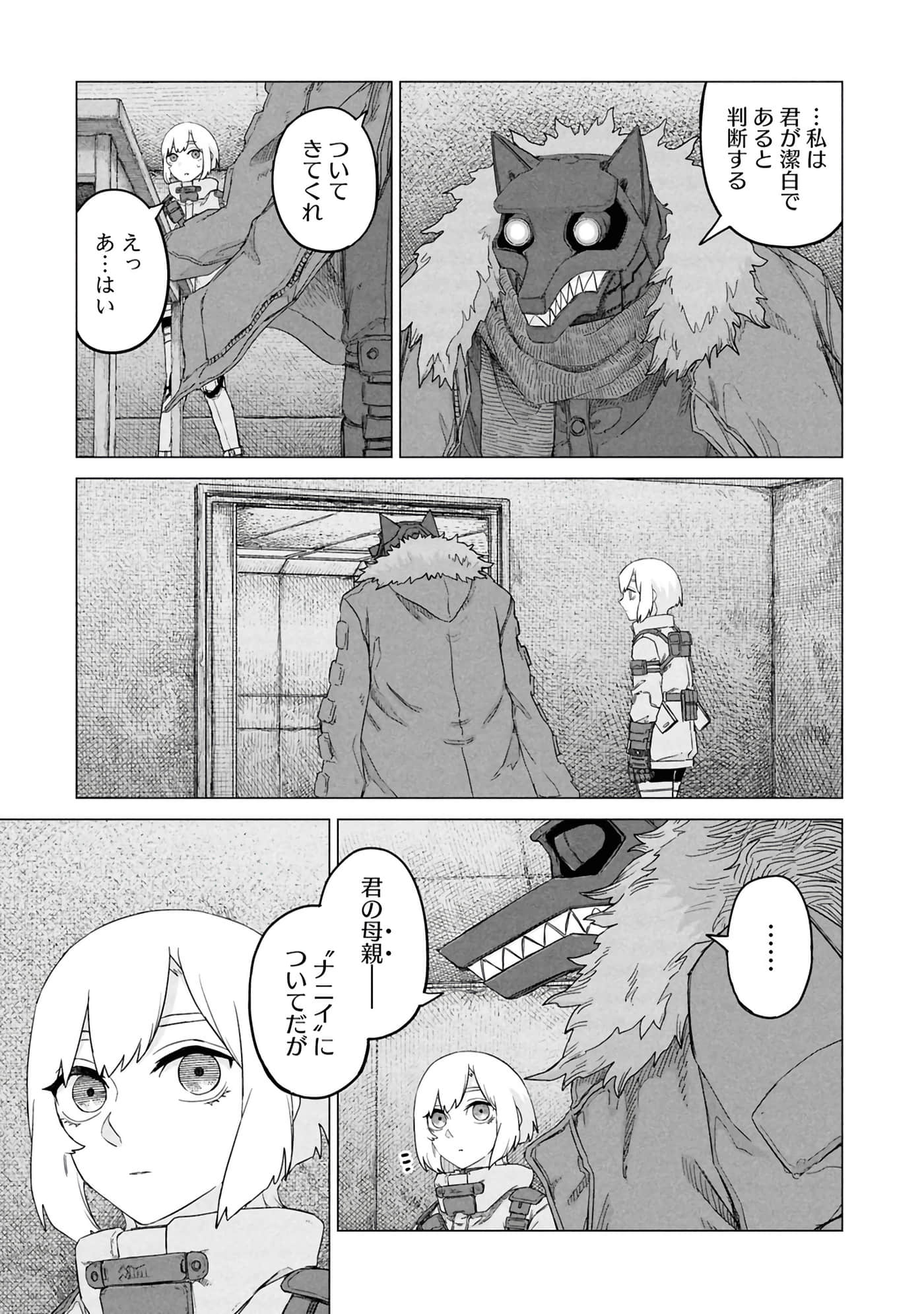 第 111 页