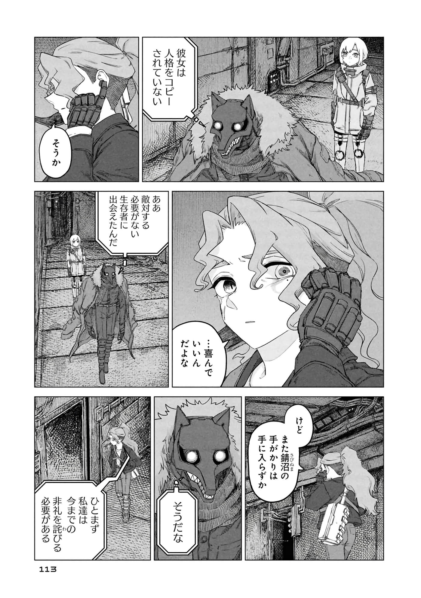 第 115 页